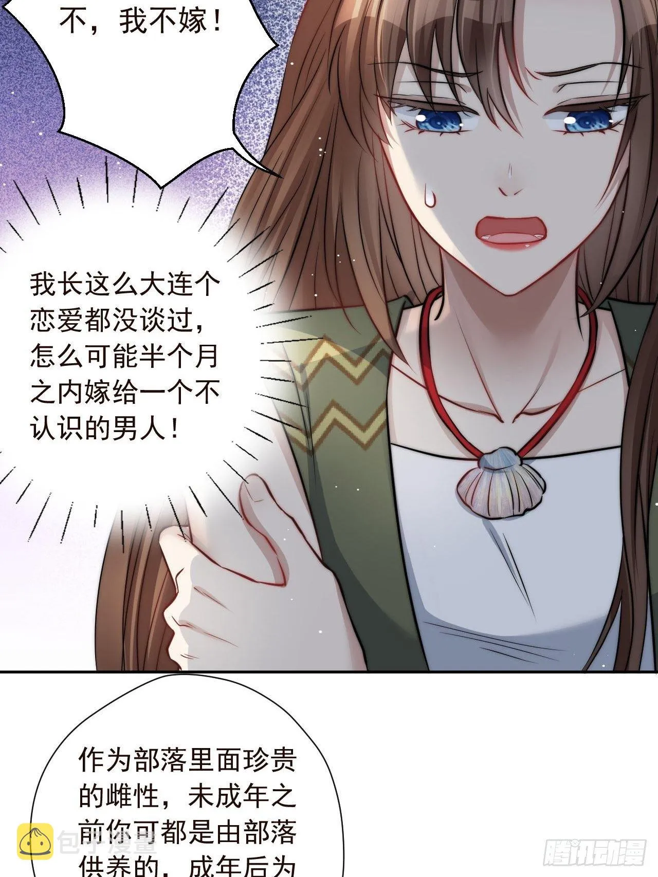 02话 开启金手指 第13页