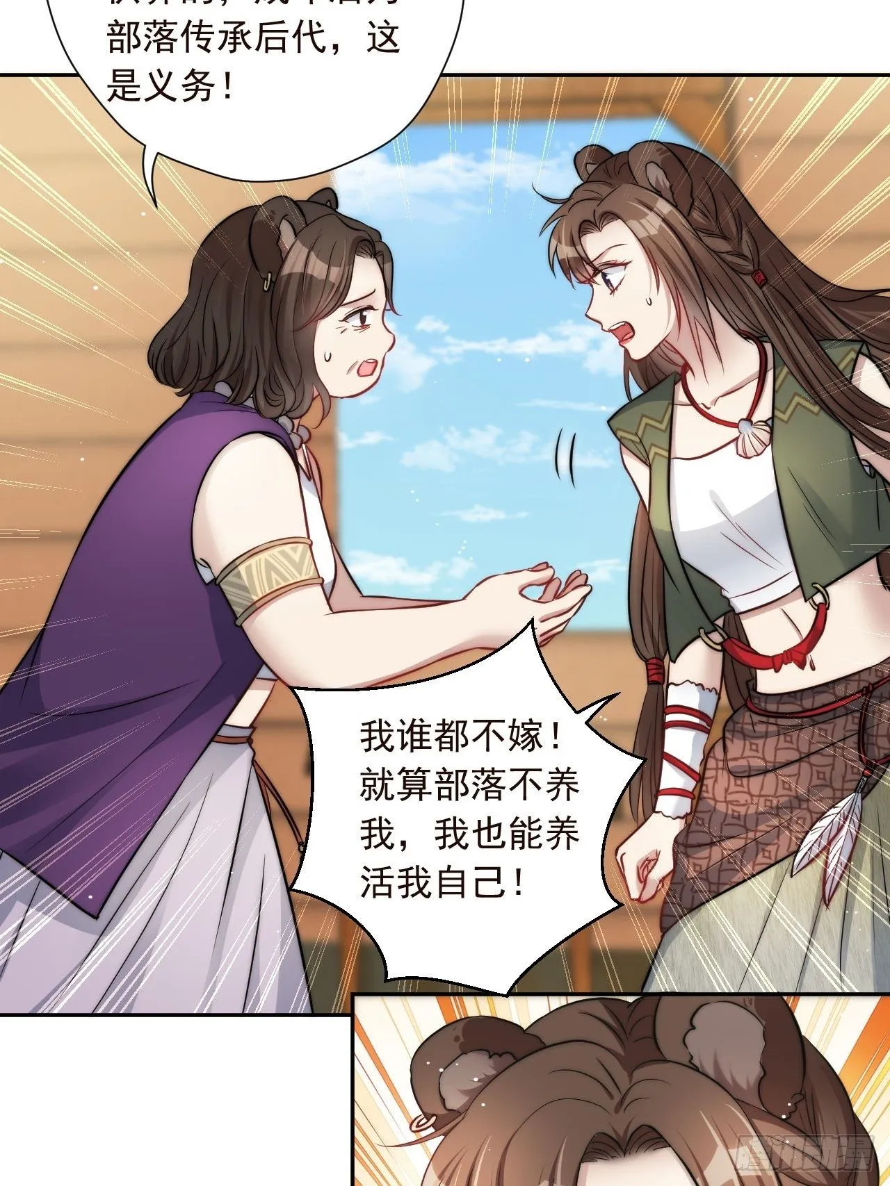 02话 开启金手指 第14页