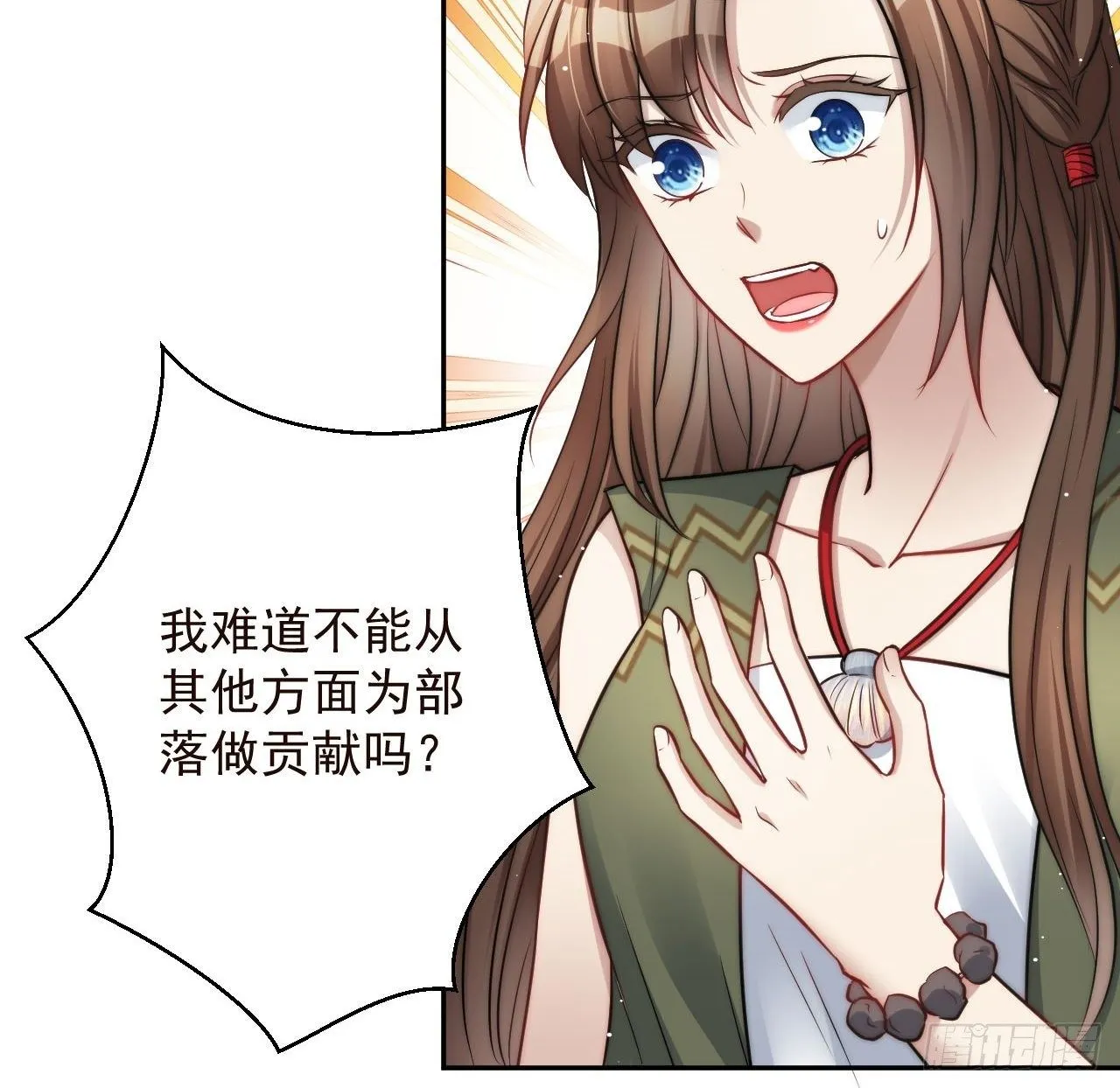 02话 开启金手指 第15页