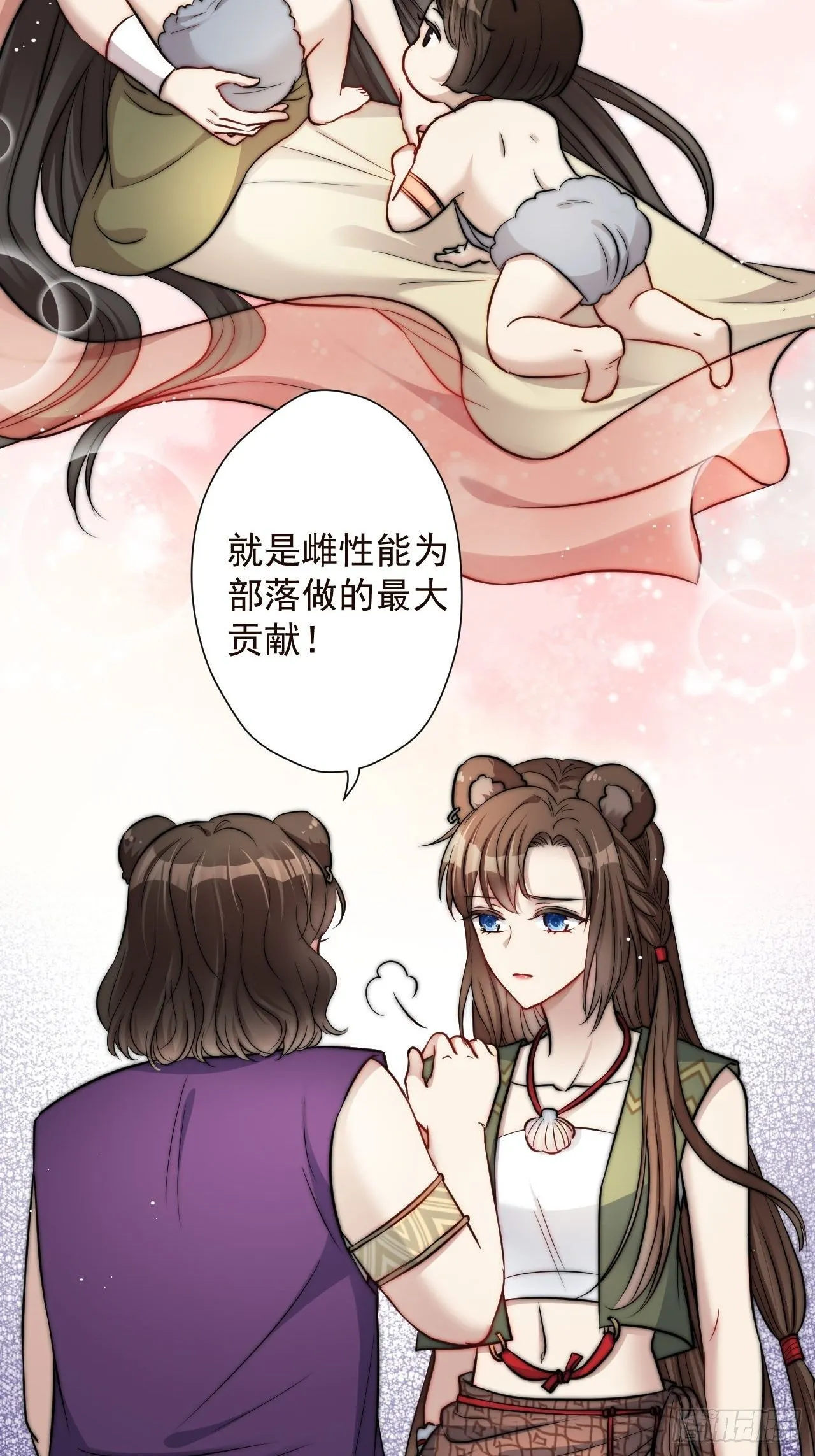 02话 开启金手指 第17页