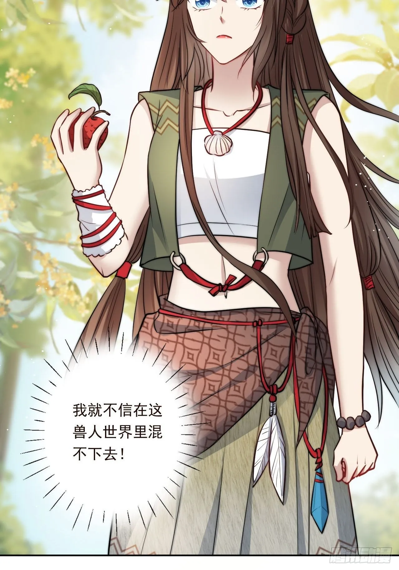 02话 开启金手指 第24页