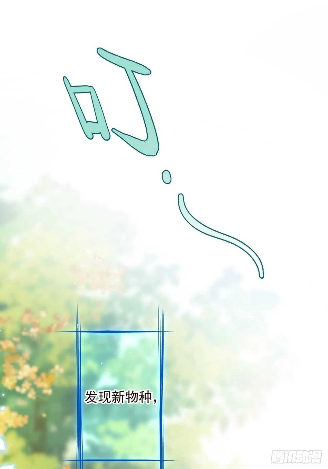 02话 开启金手指 第25页