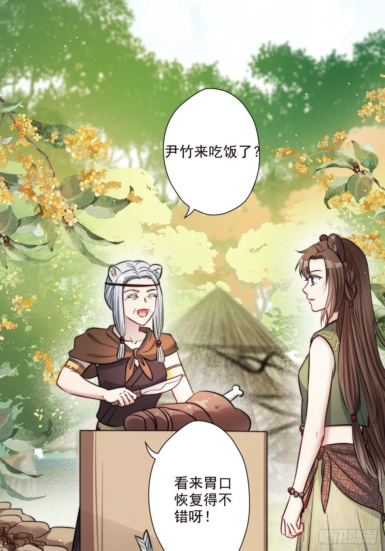 02话 开启金手指 第34页