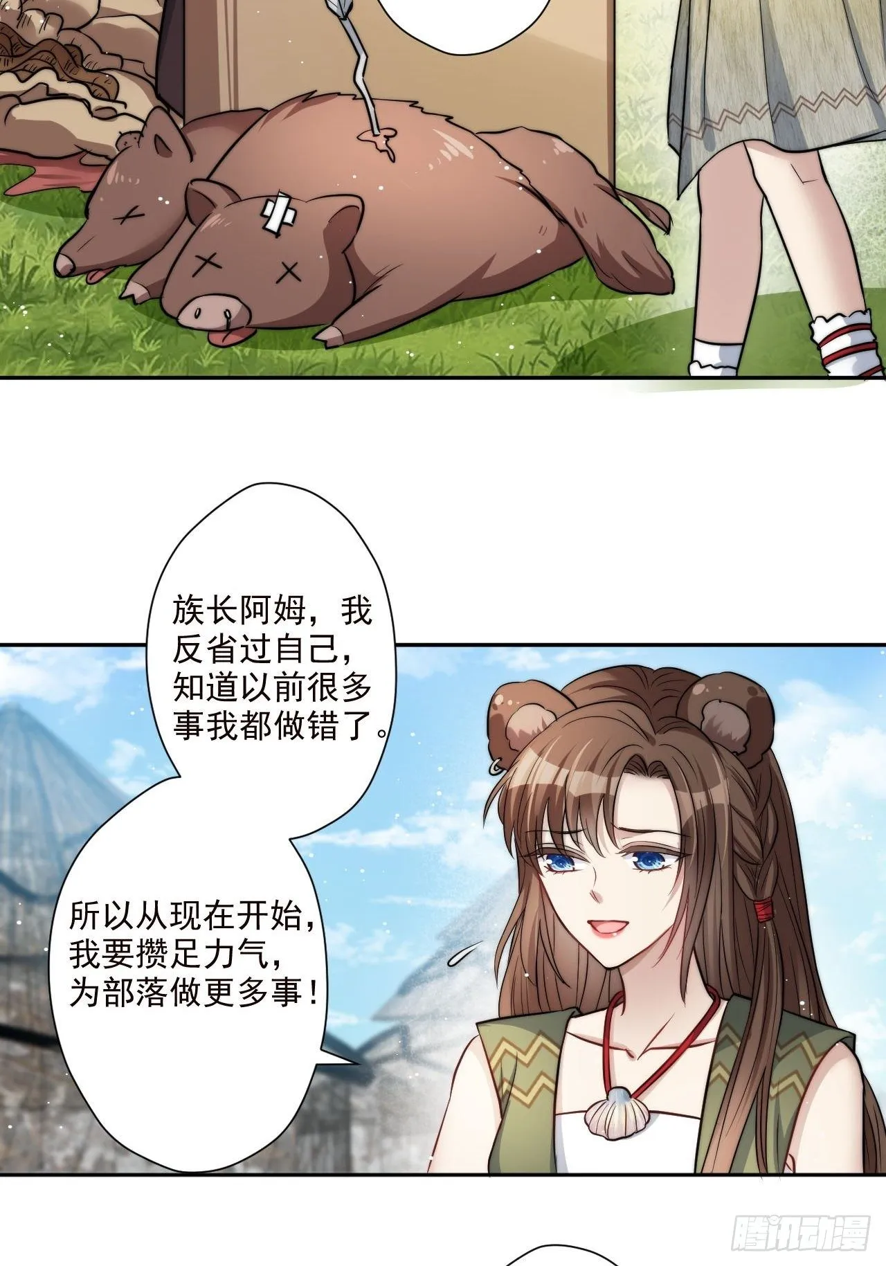 02话 开启金手指 第35页