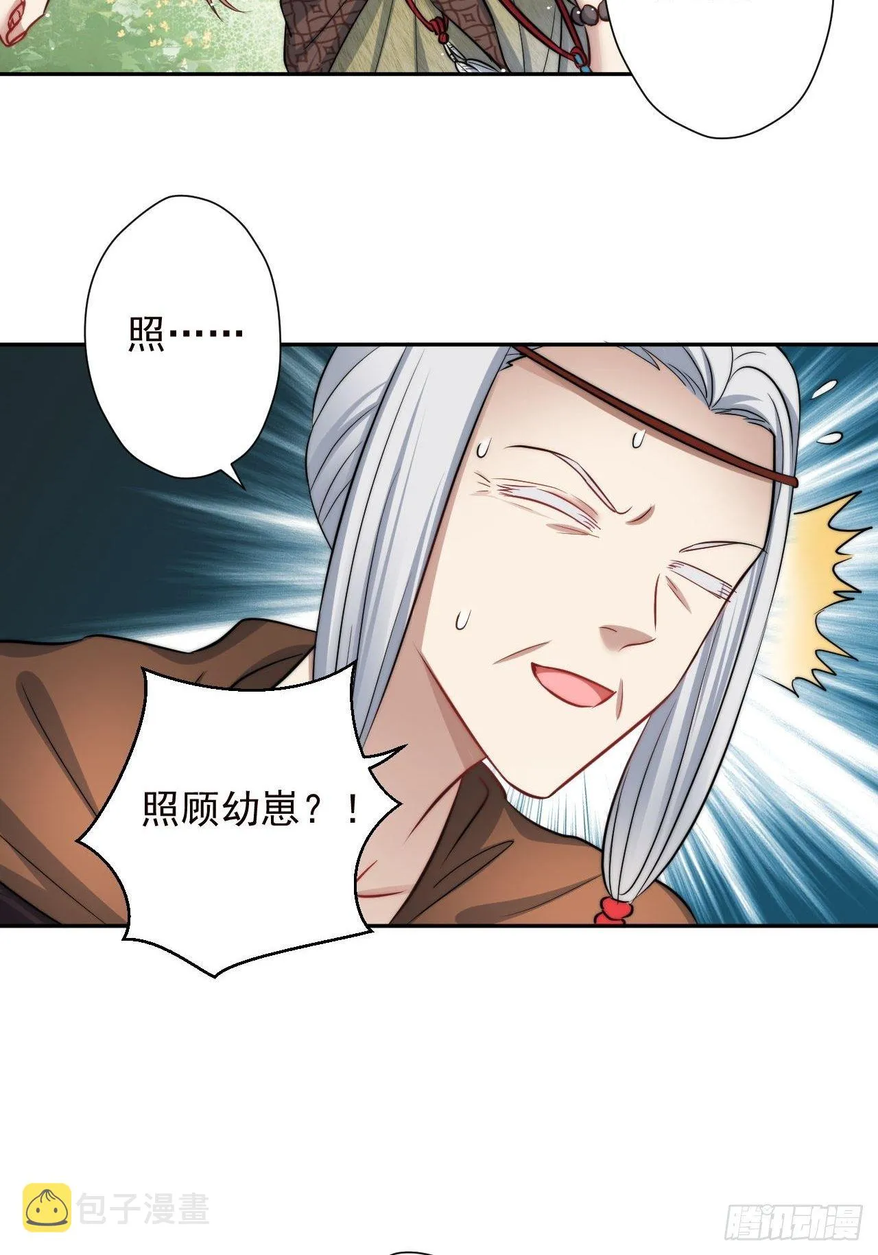 02话 开启金手指 第37页