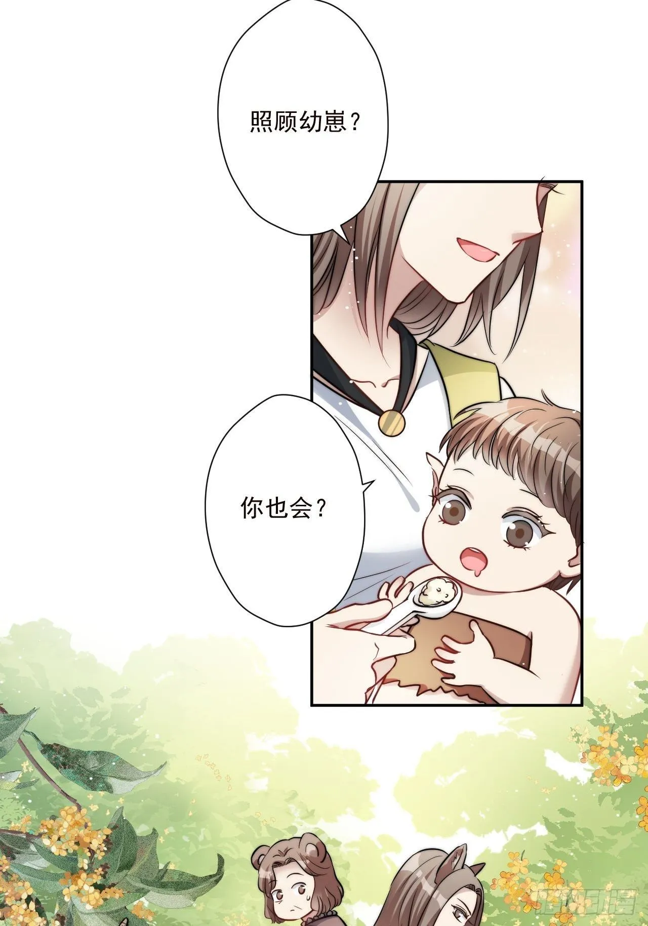02话 开启金手指 第38页