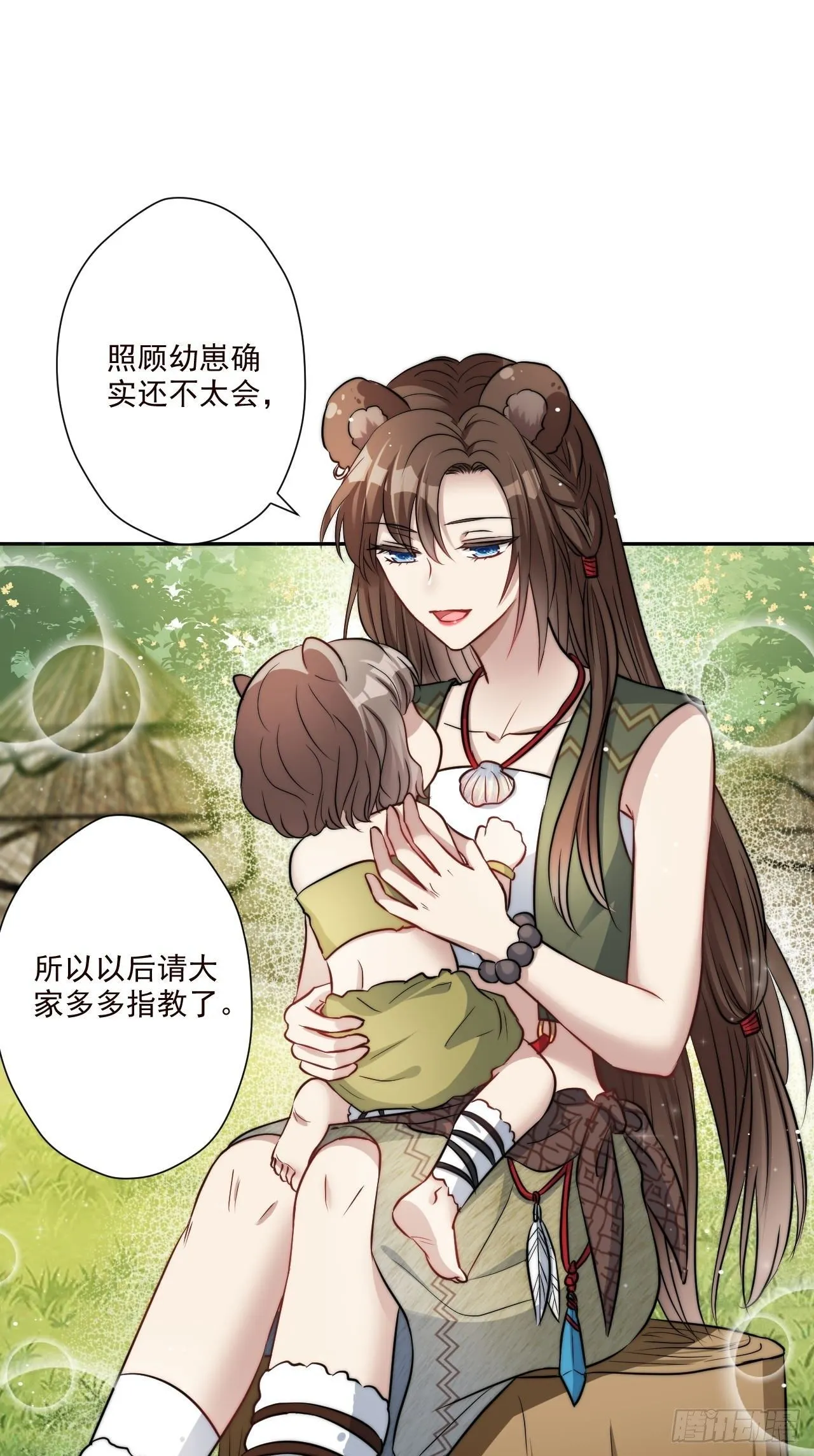02话 开启金手指 第40页