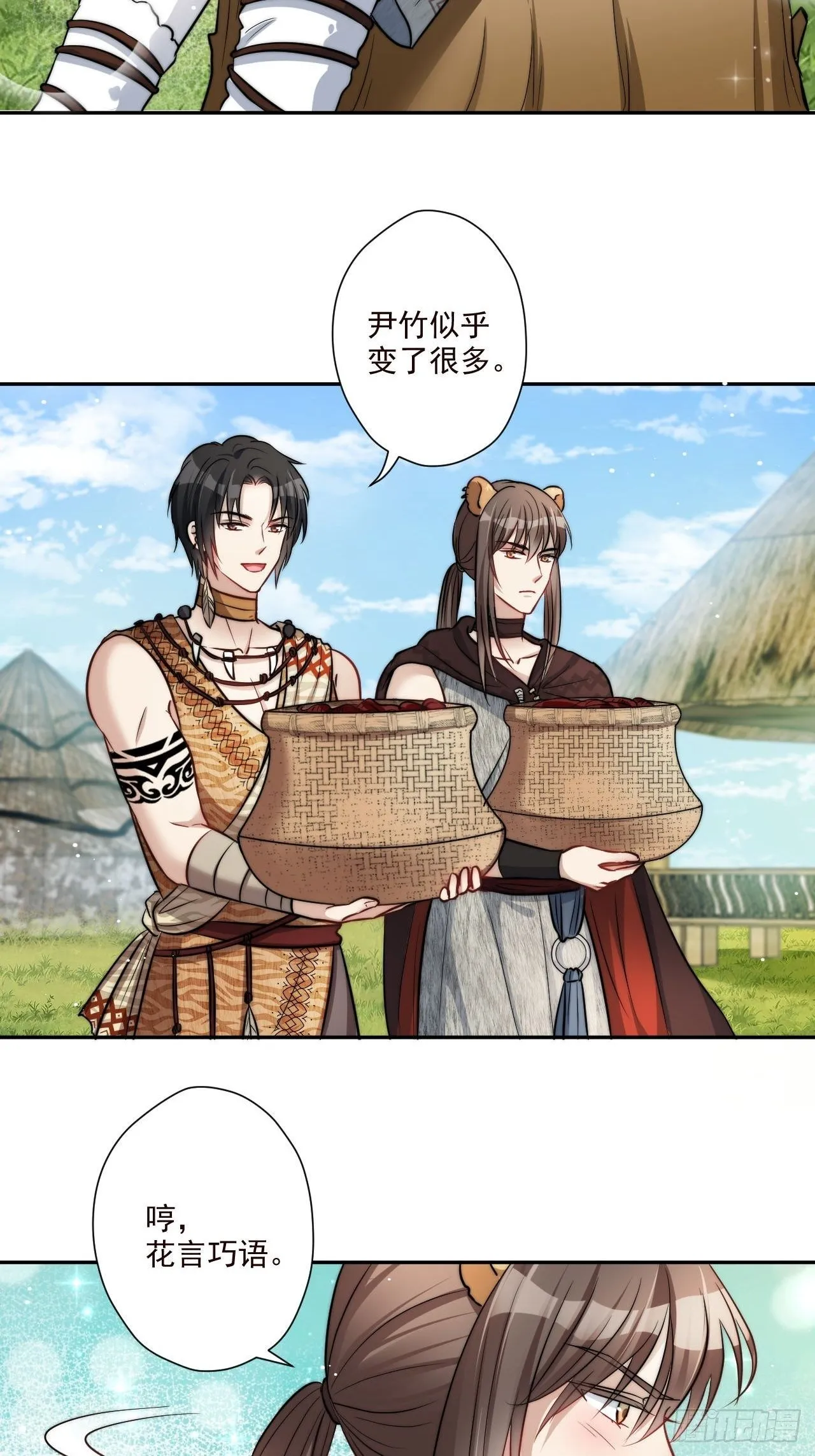 02话 开启金手指 第41页