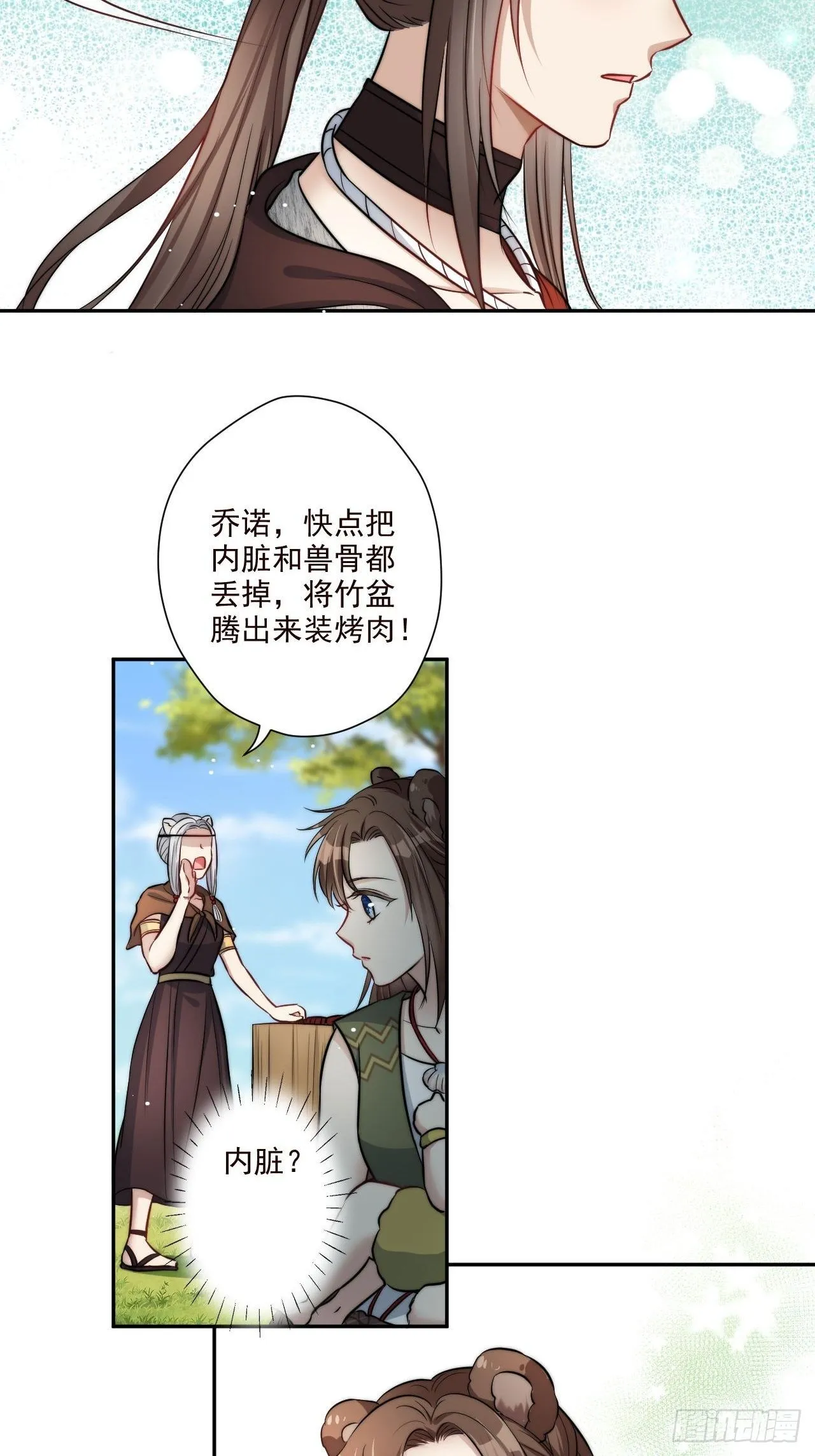 02话 开启金手指 第42页