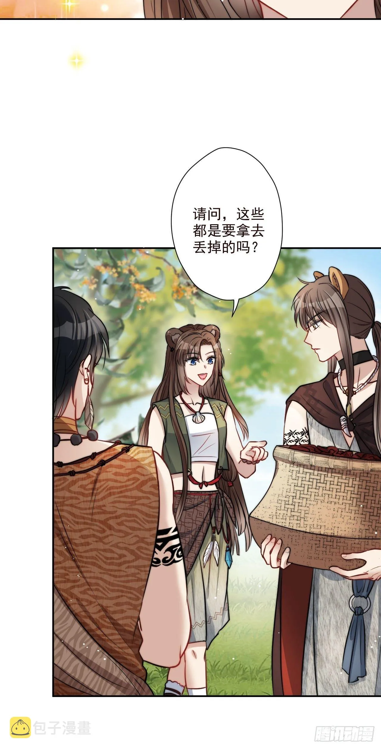 02话 开启金手指 第44页