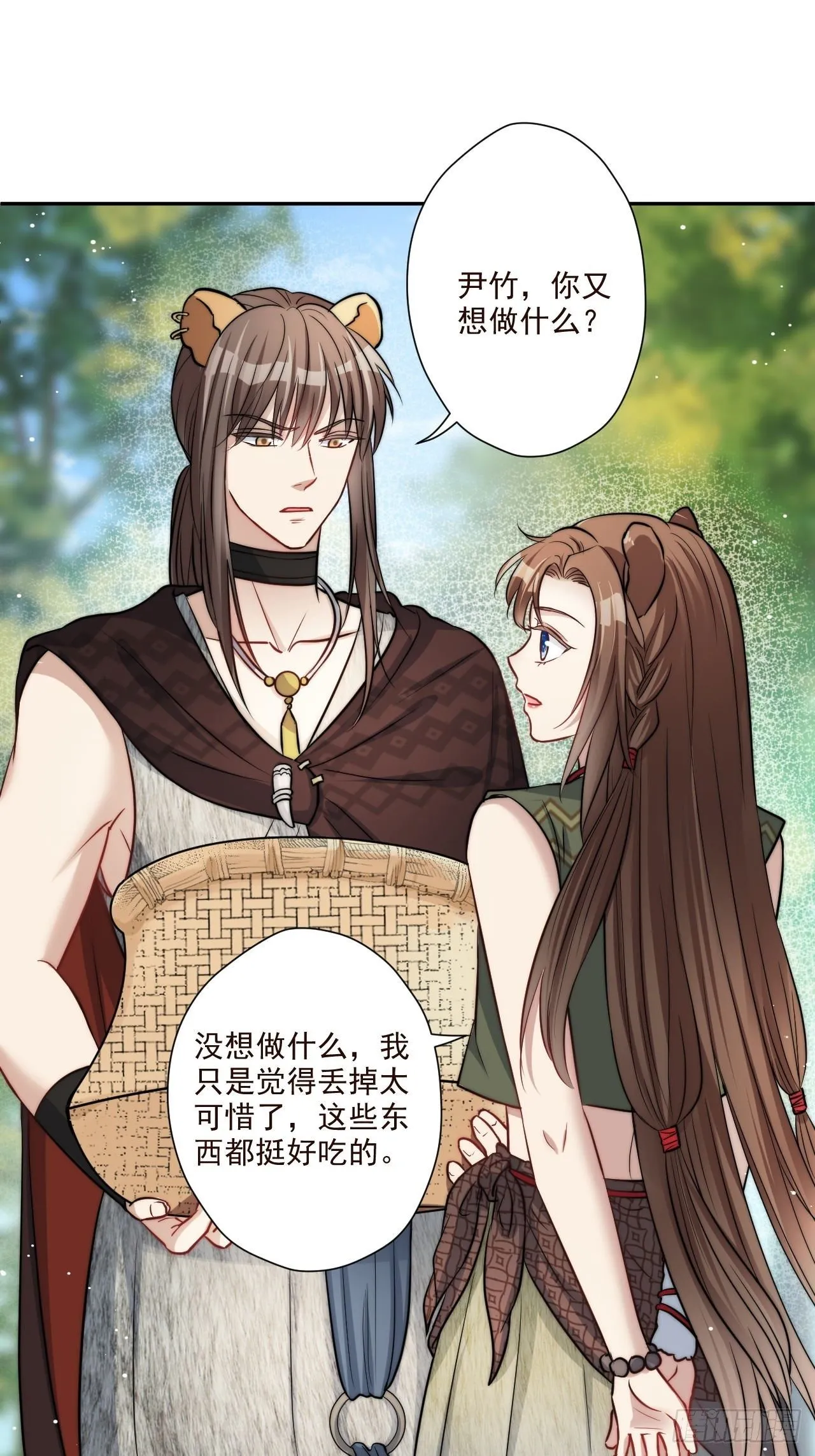 02话 开启金手指 第45页