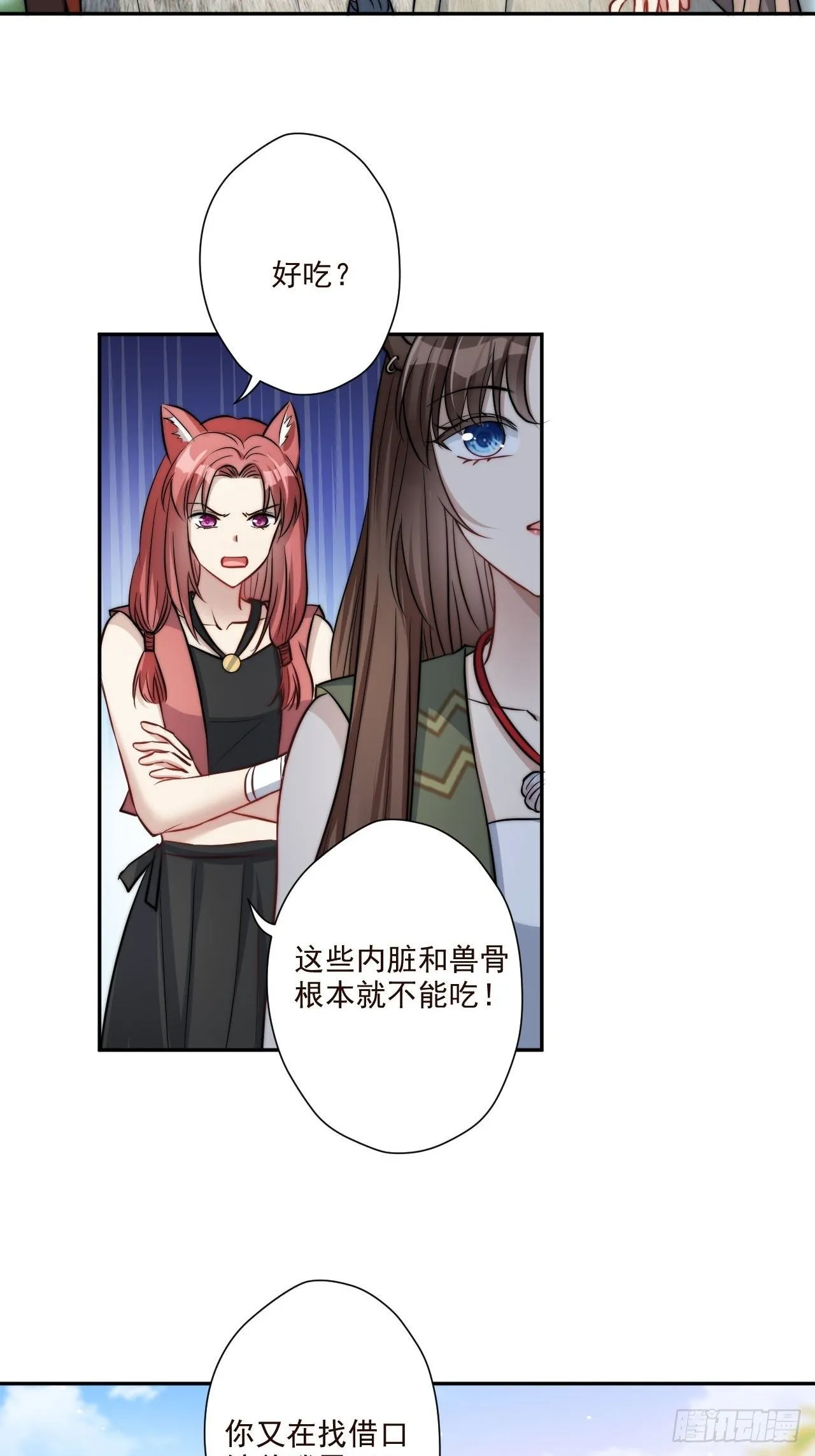02话 开启金手指 第46页
