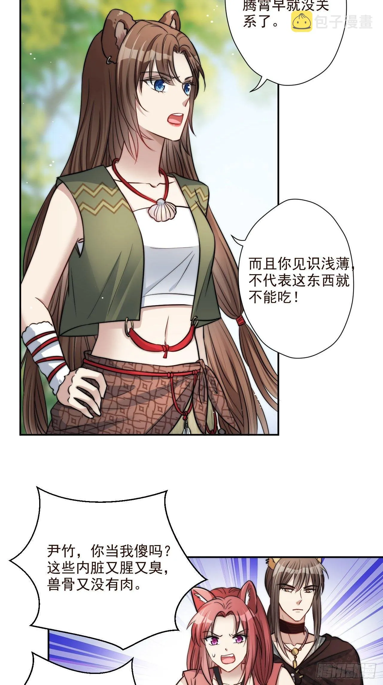 02话 开启金手指 第48页