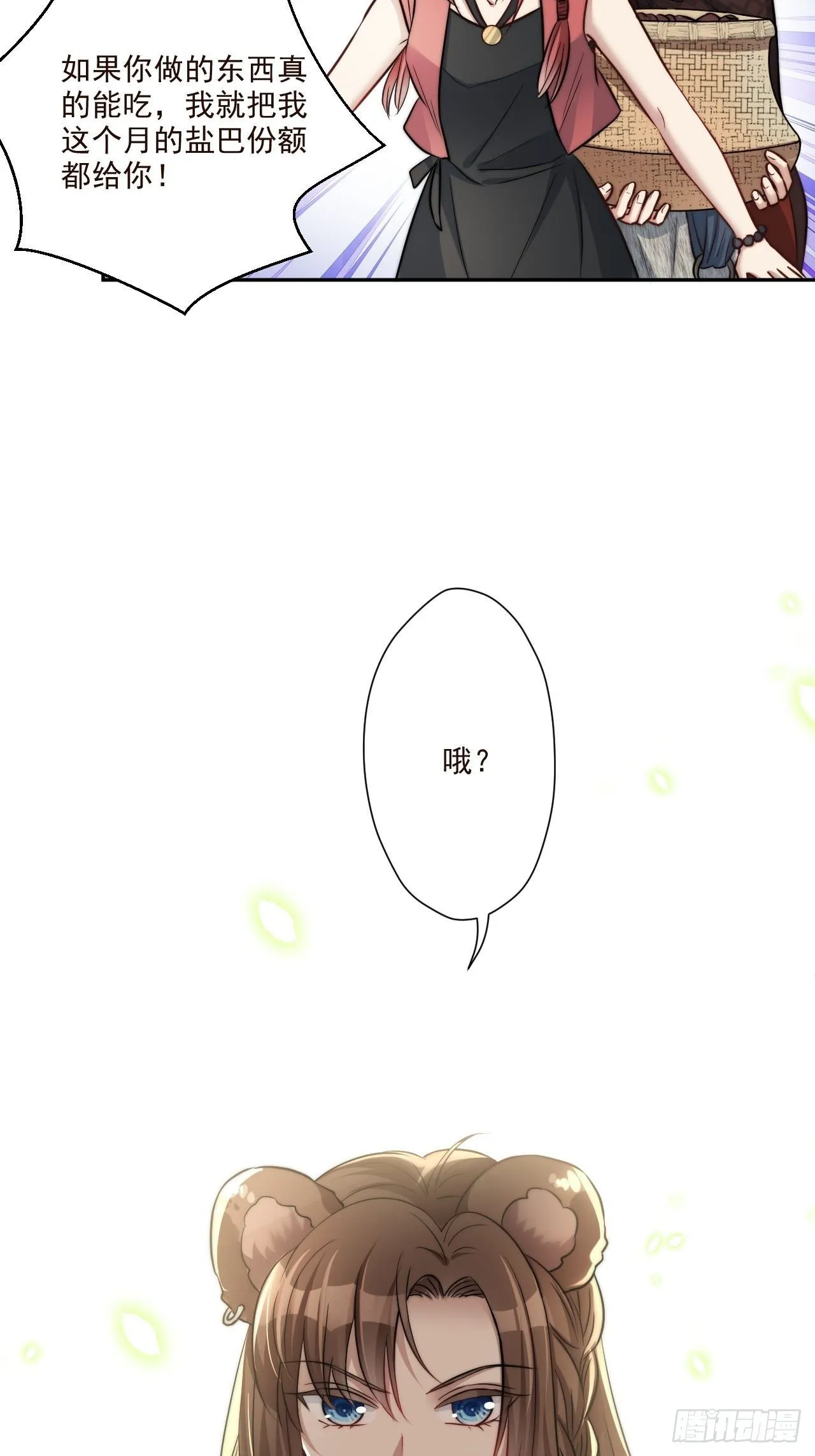 02话 开启金手指 第49页