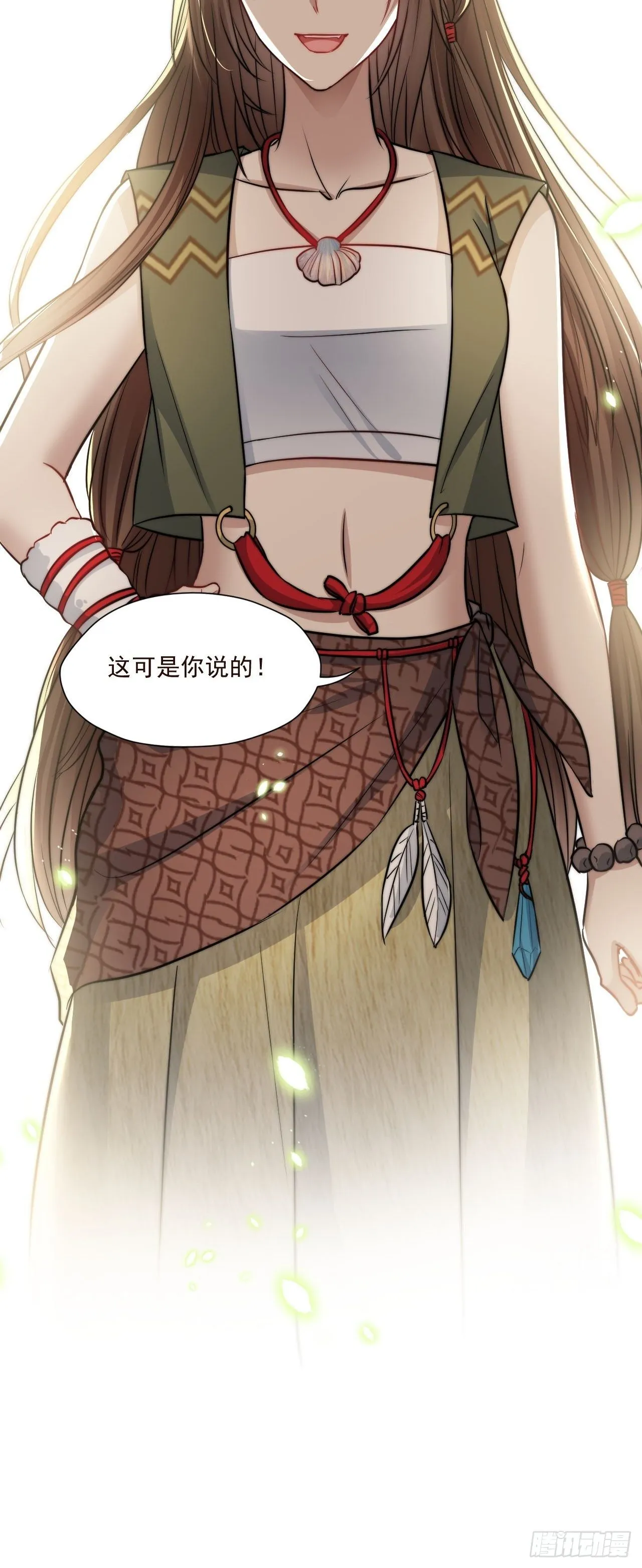 02话 开启金手指 第50页