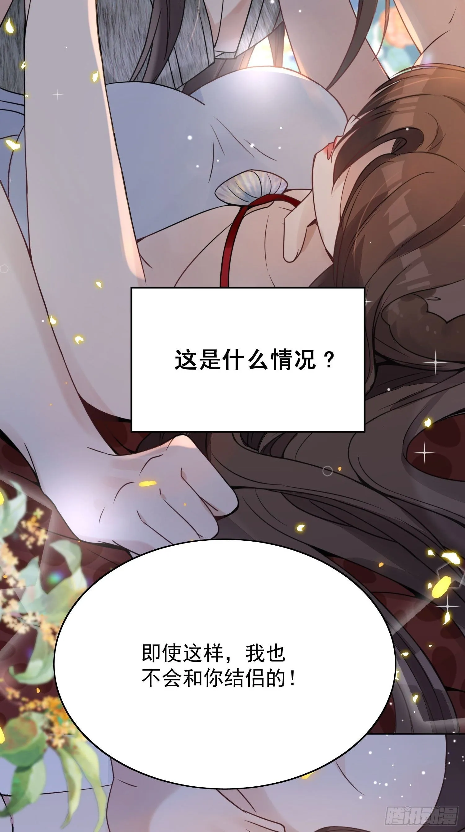 01话 穿越兽世 第5页
