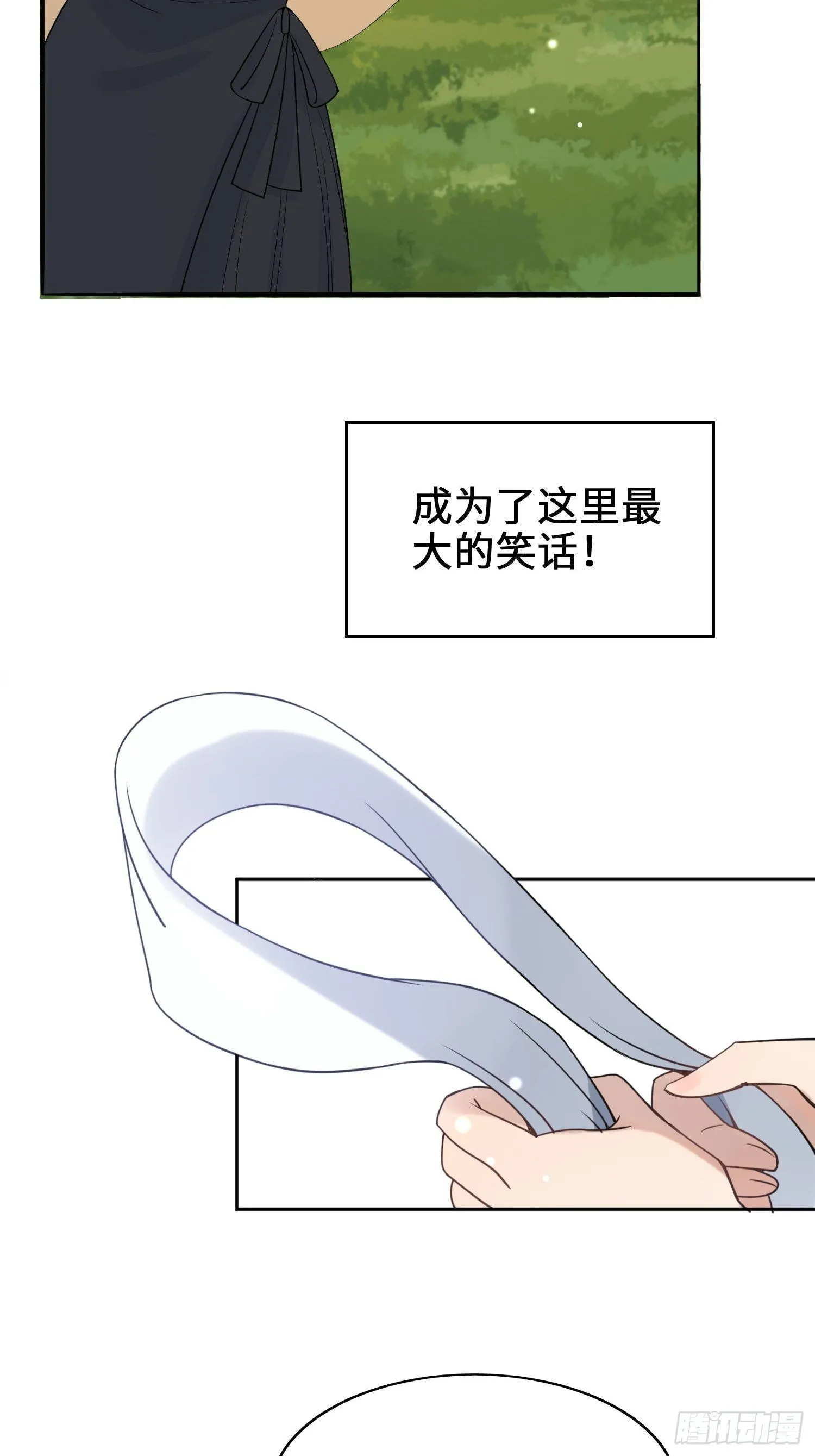01话 穿越兽世 第9页