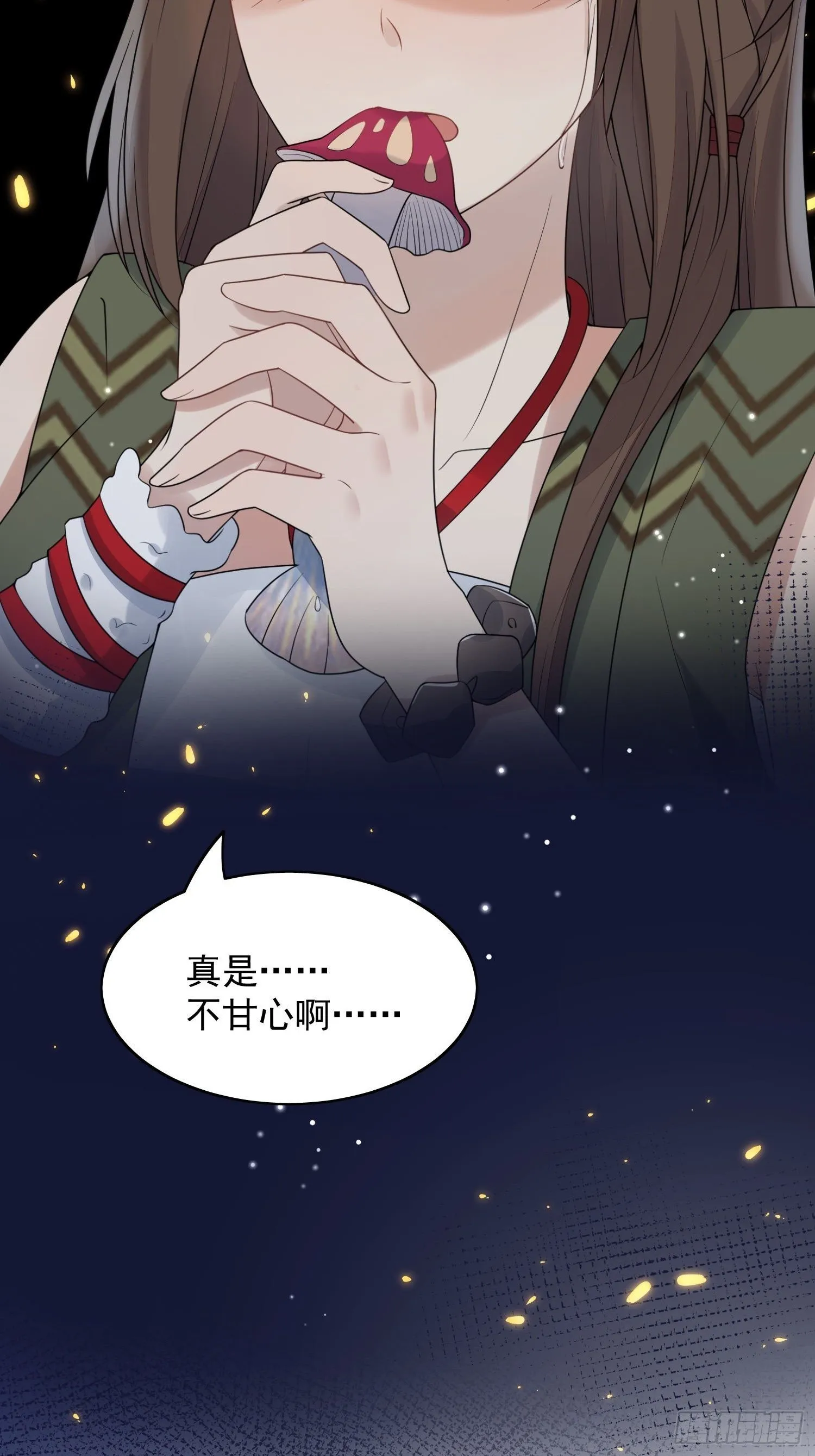01话 穿越兽世 第12页