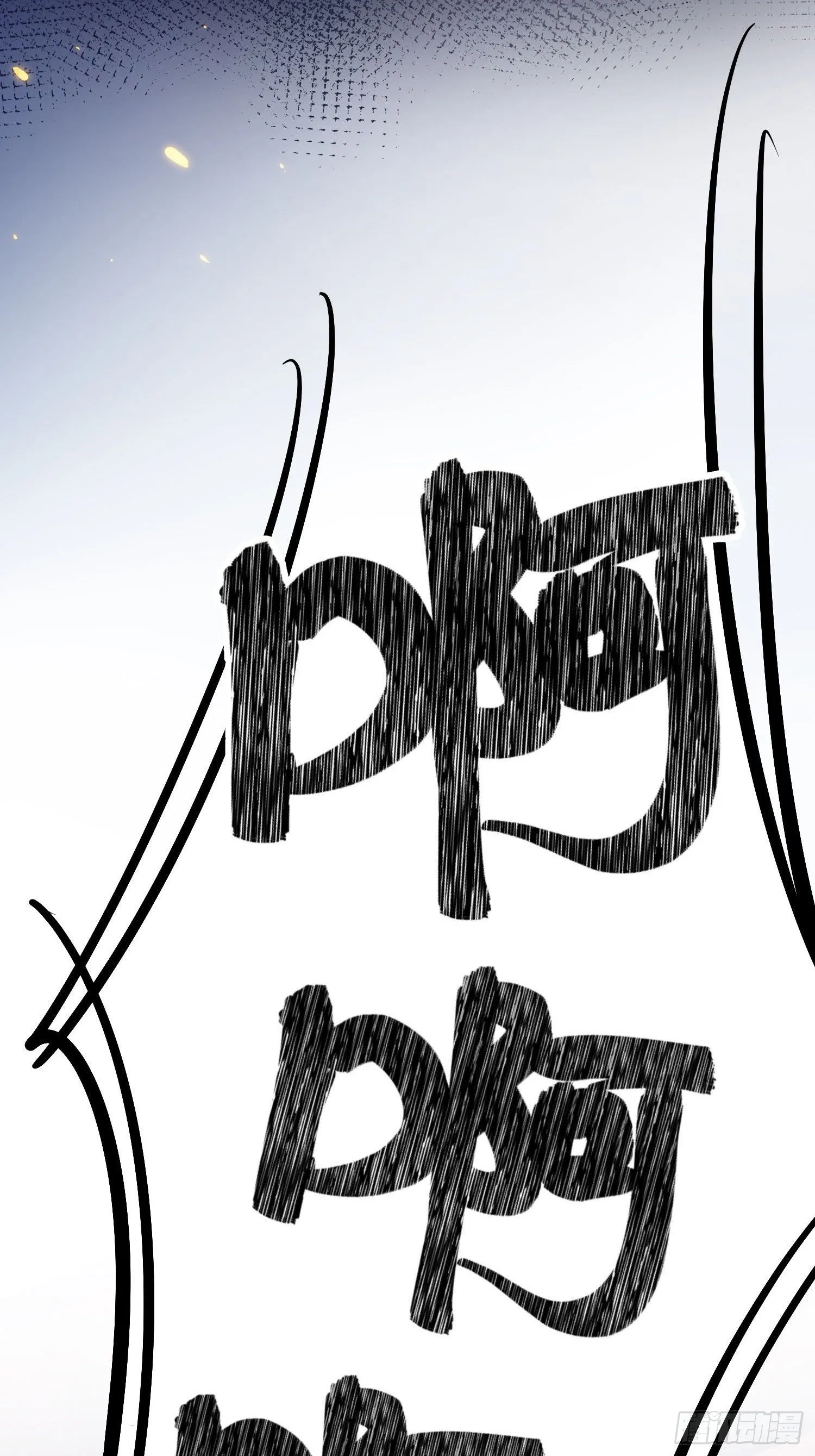 01话 穿越兽世 第13页