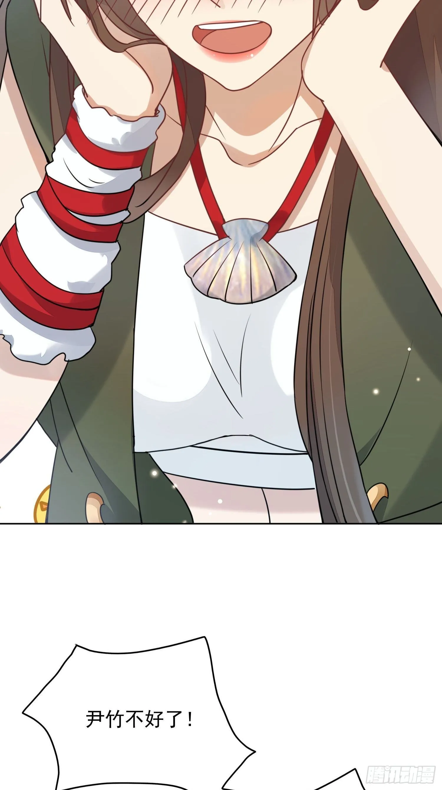 01话 穿越兽世 第17页