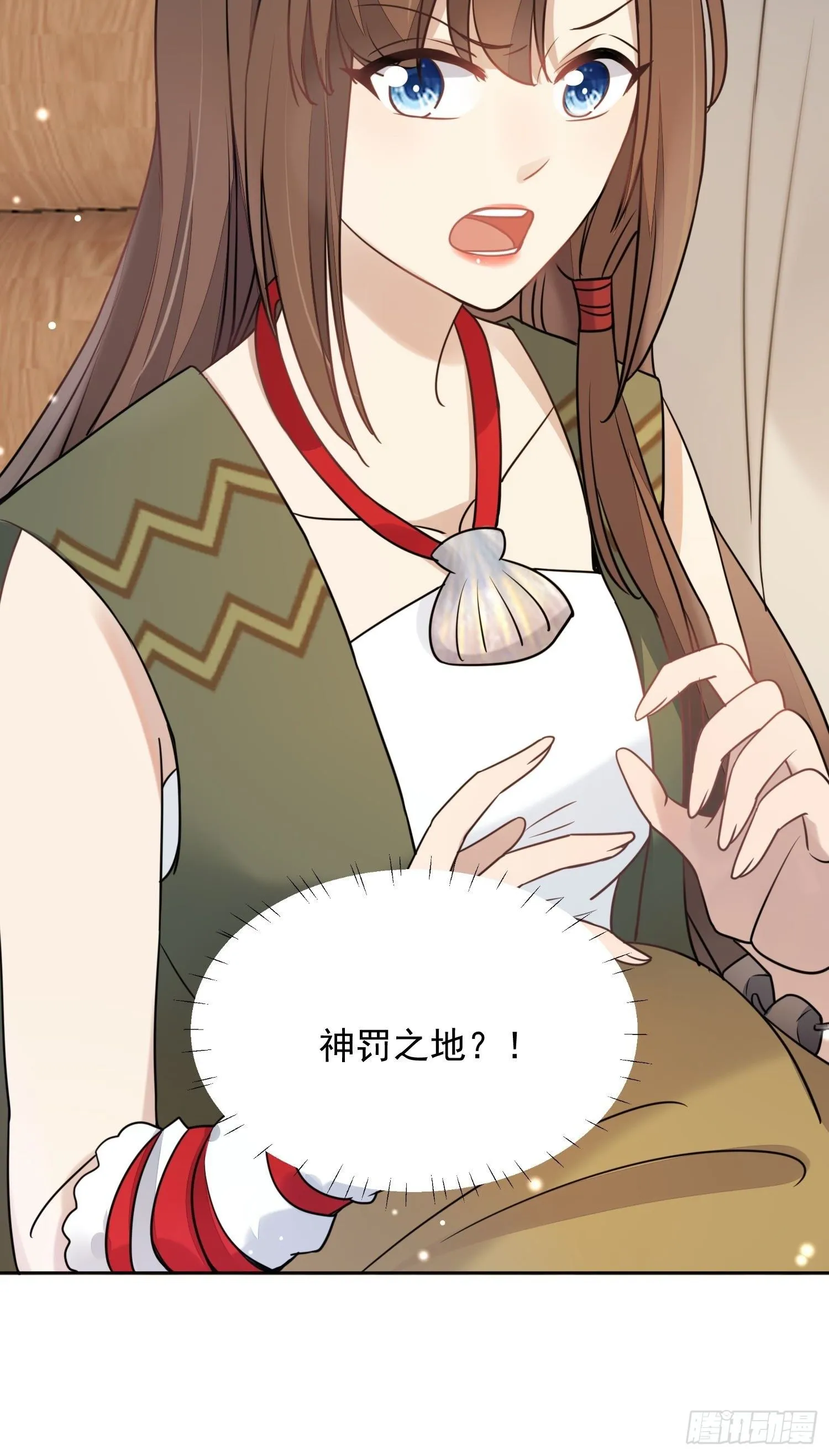 01话 穿越兽世 第19页