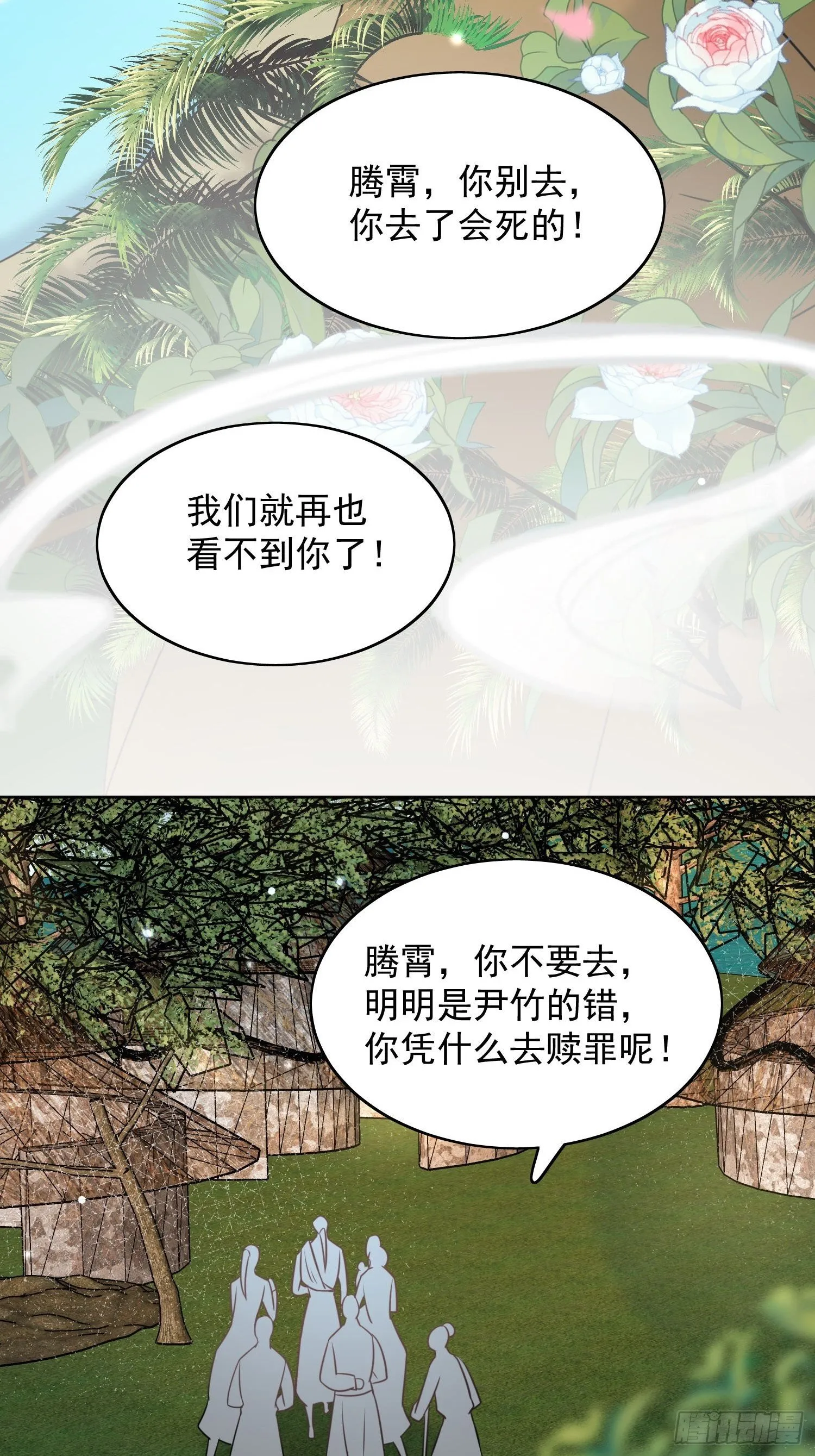 01话 穿越兽世 第22页
