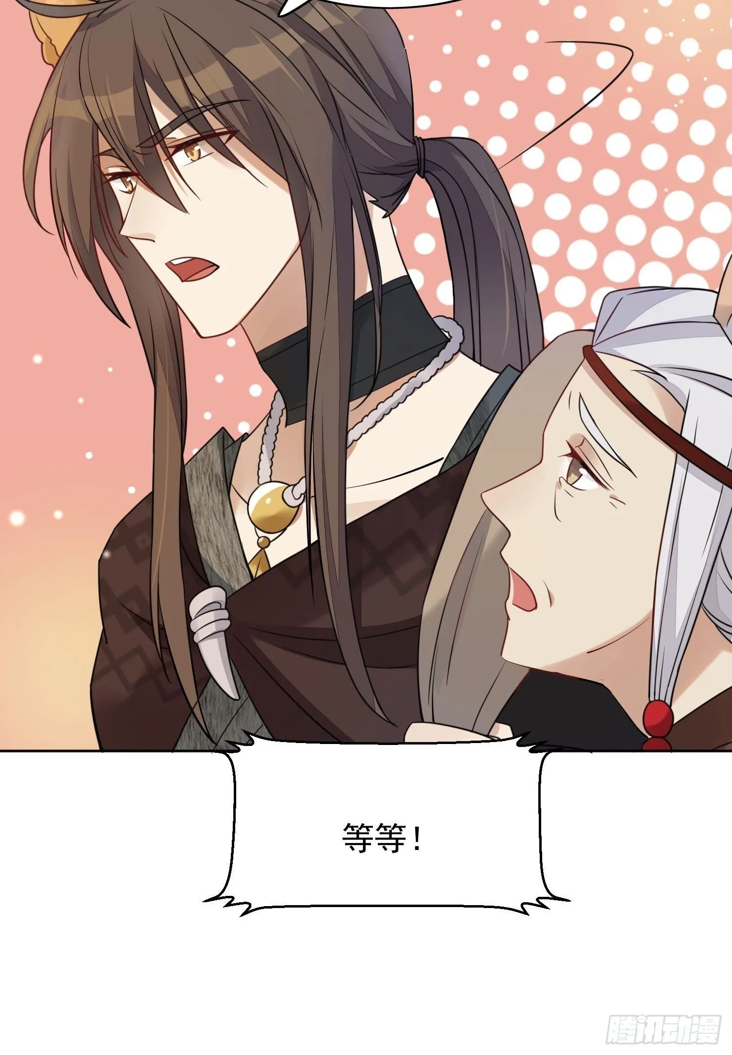 01话 穿越兽世 第25页