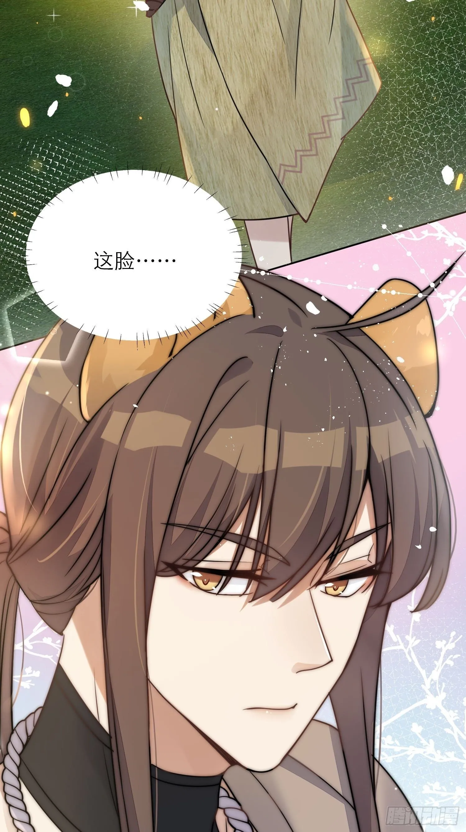 01话 穿越兽世 第27页