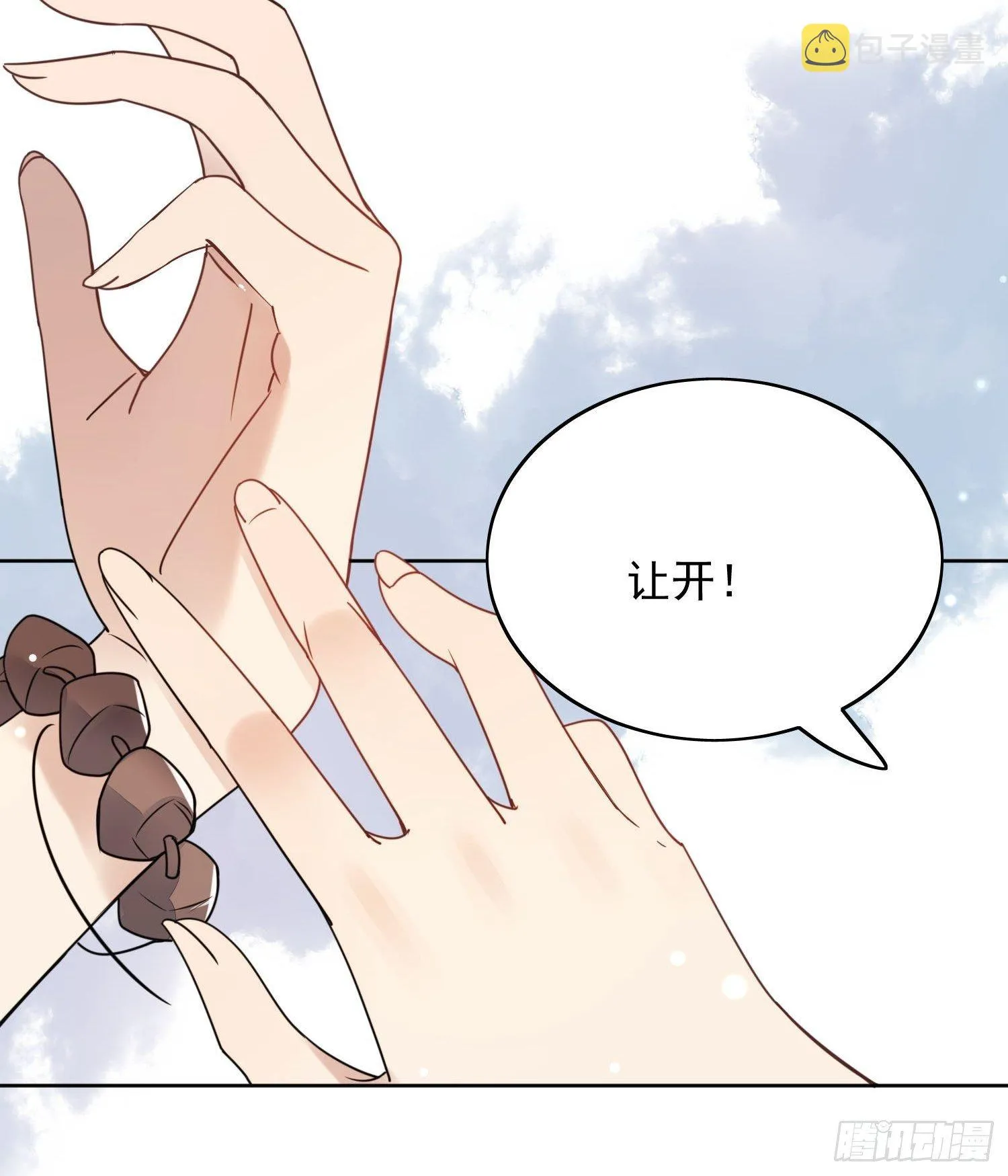 01话 穿越兽世 第31页