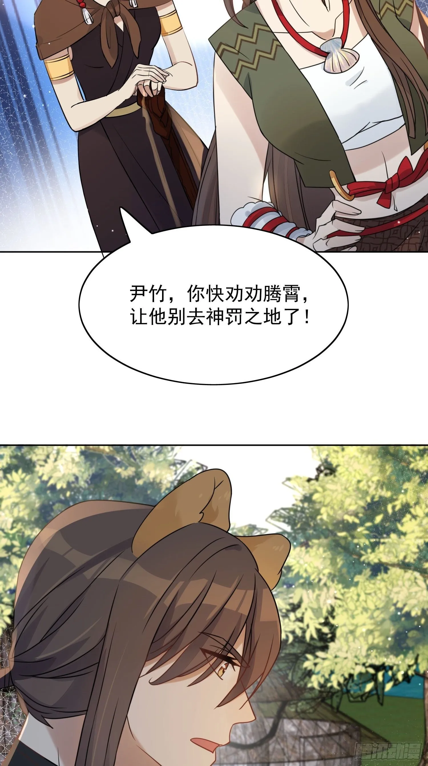 01话 穿越兽世 第35页