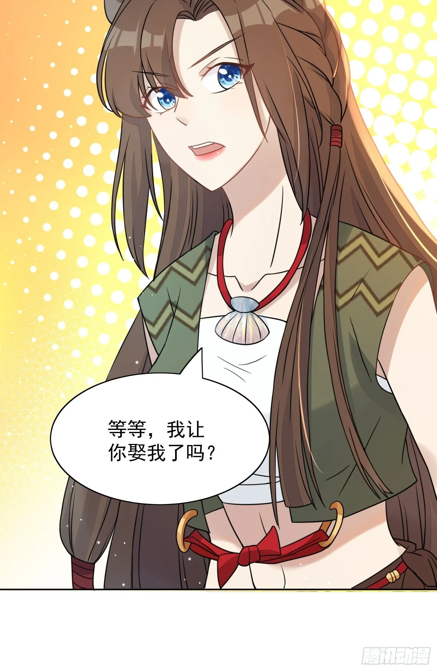 01话 穿越兽世 第37页
