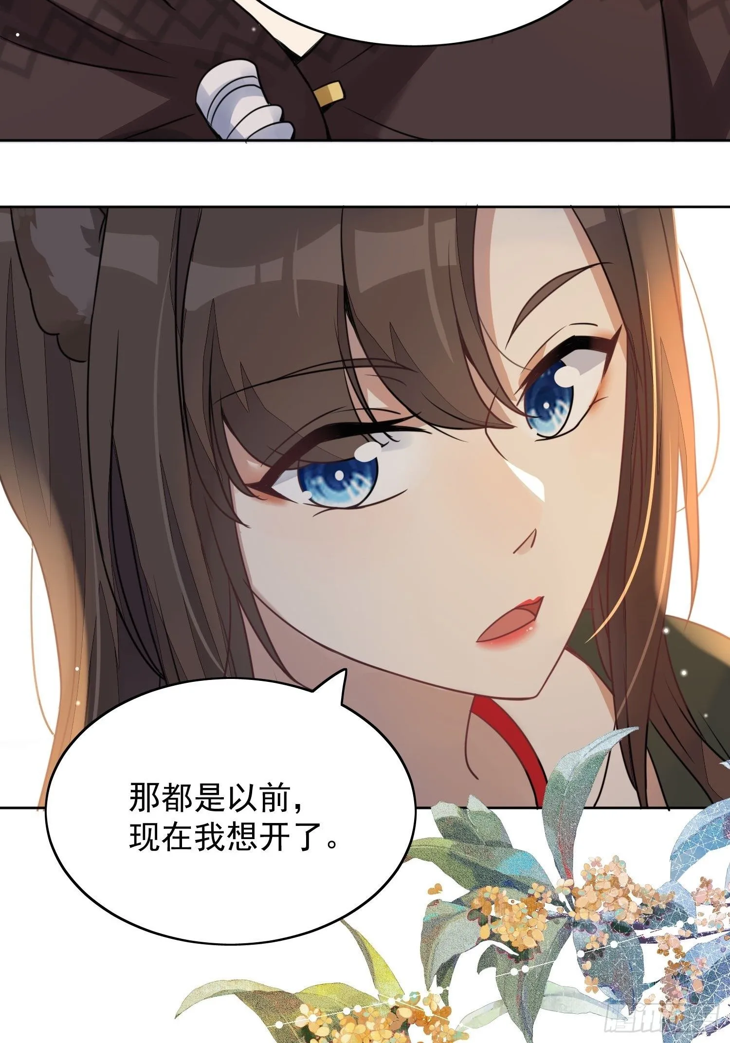 01话 穿越兽世 第39页