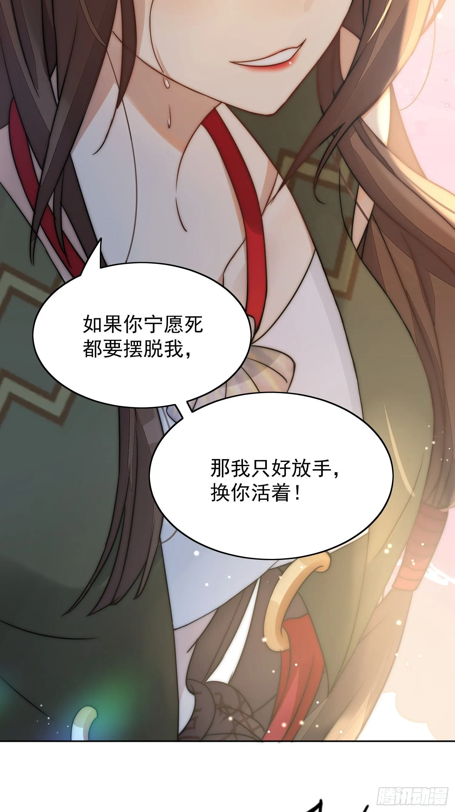 01话 穿越兽世 第48页