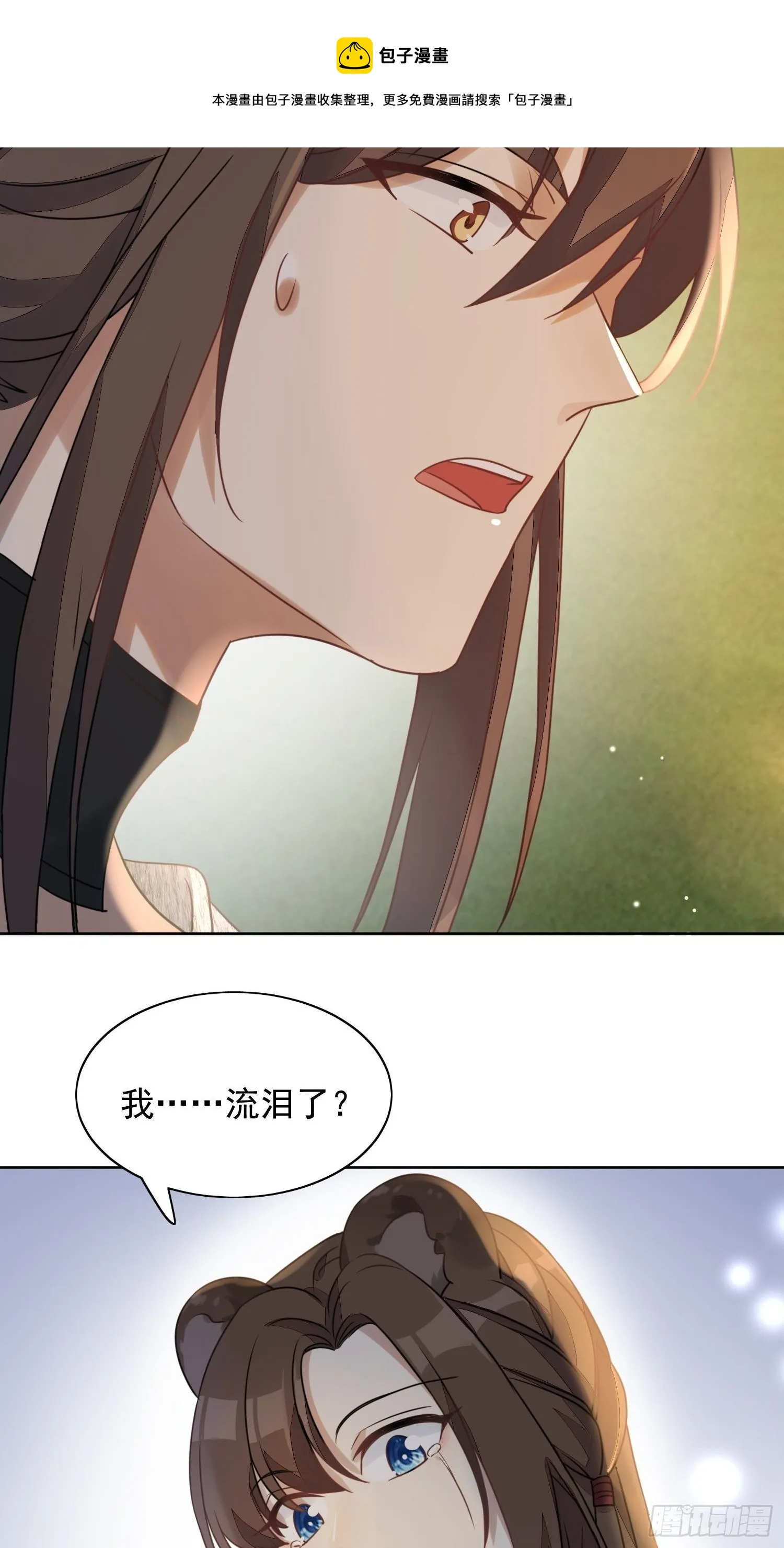 01话 穿越兽世 第50页