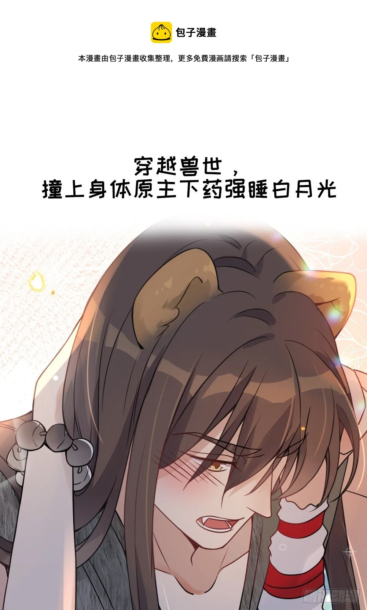 预告2 第1页