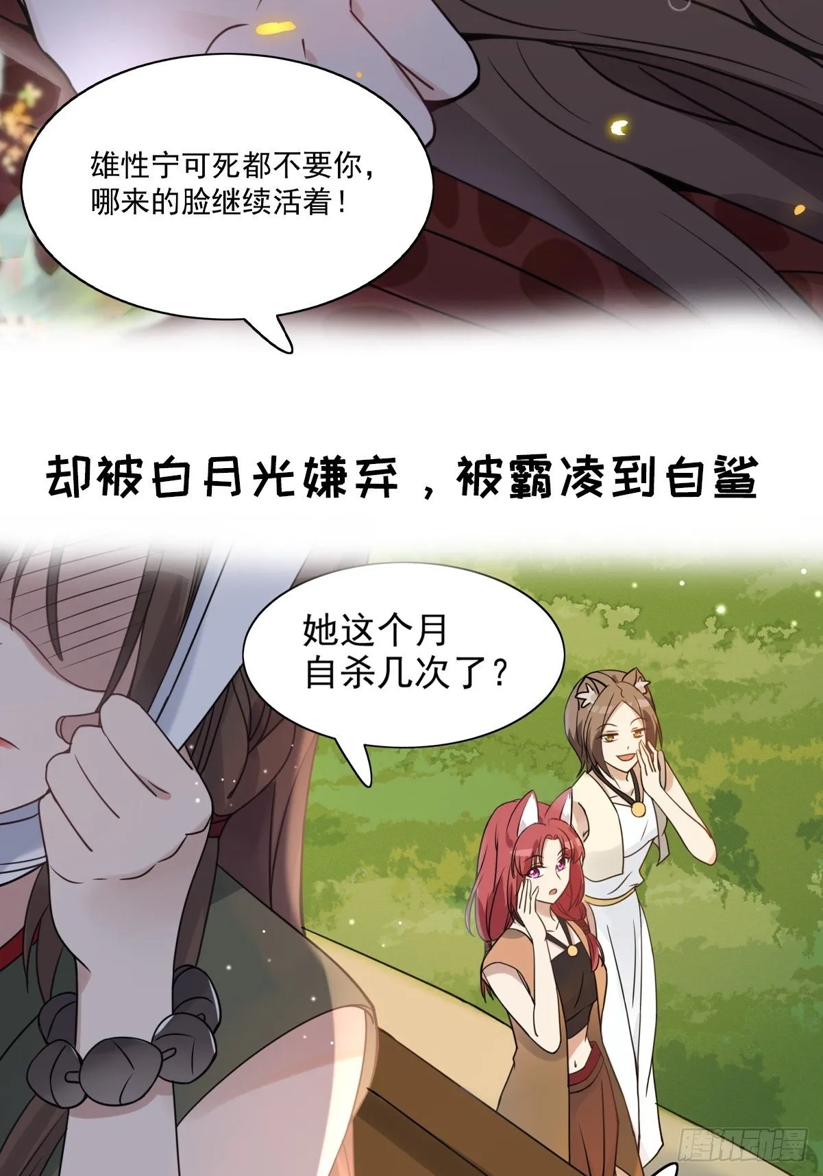 预告2 第3页