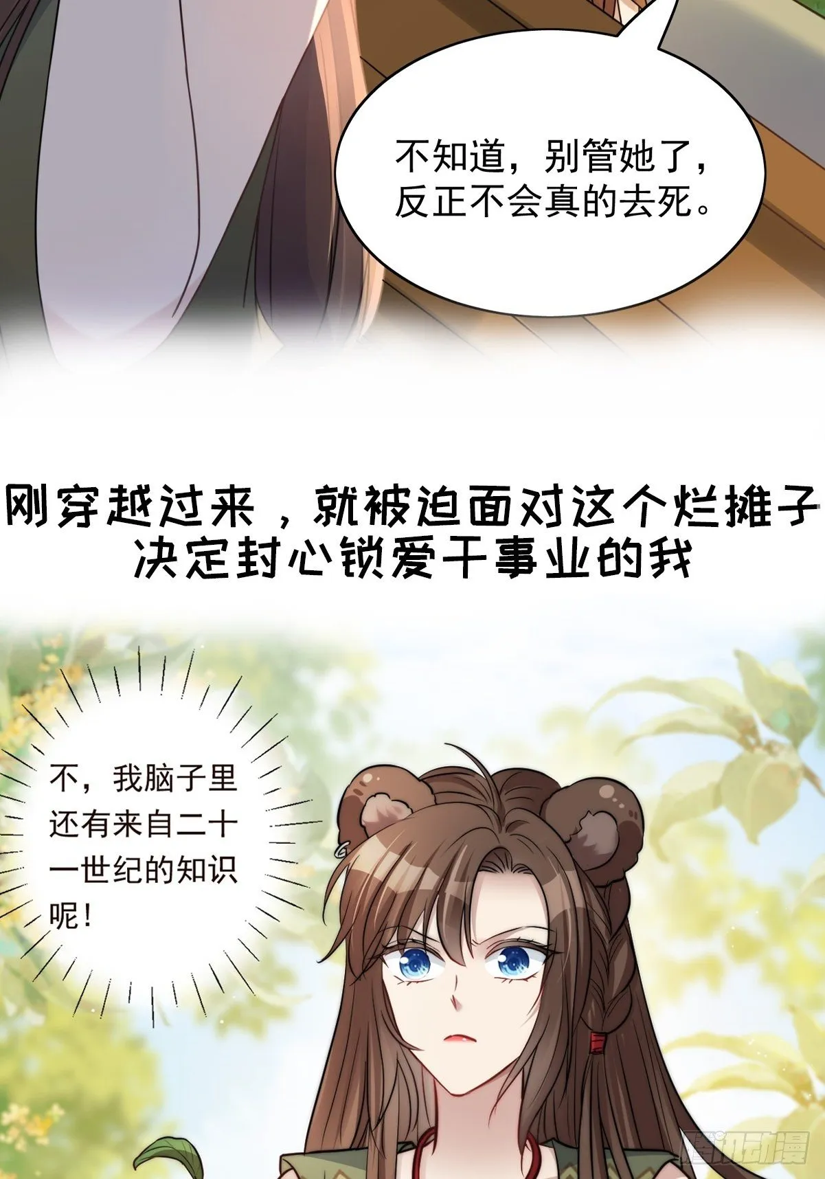 预告2 第4页