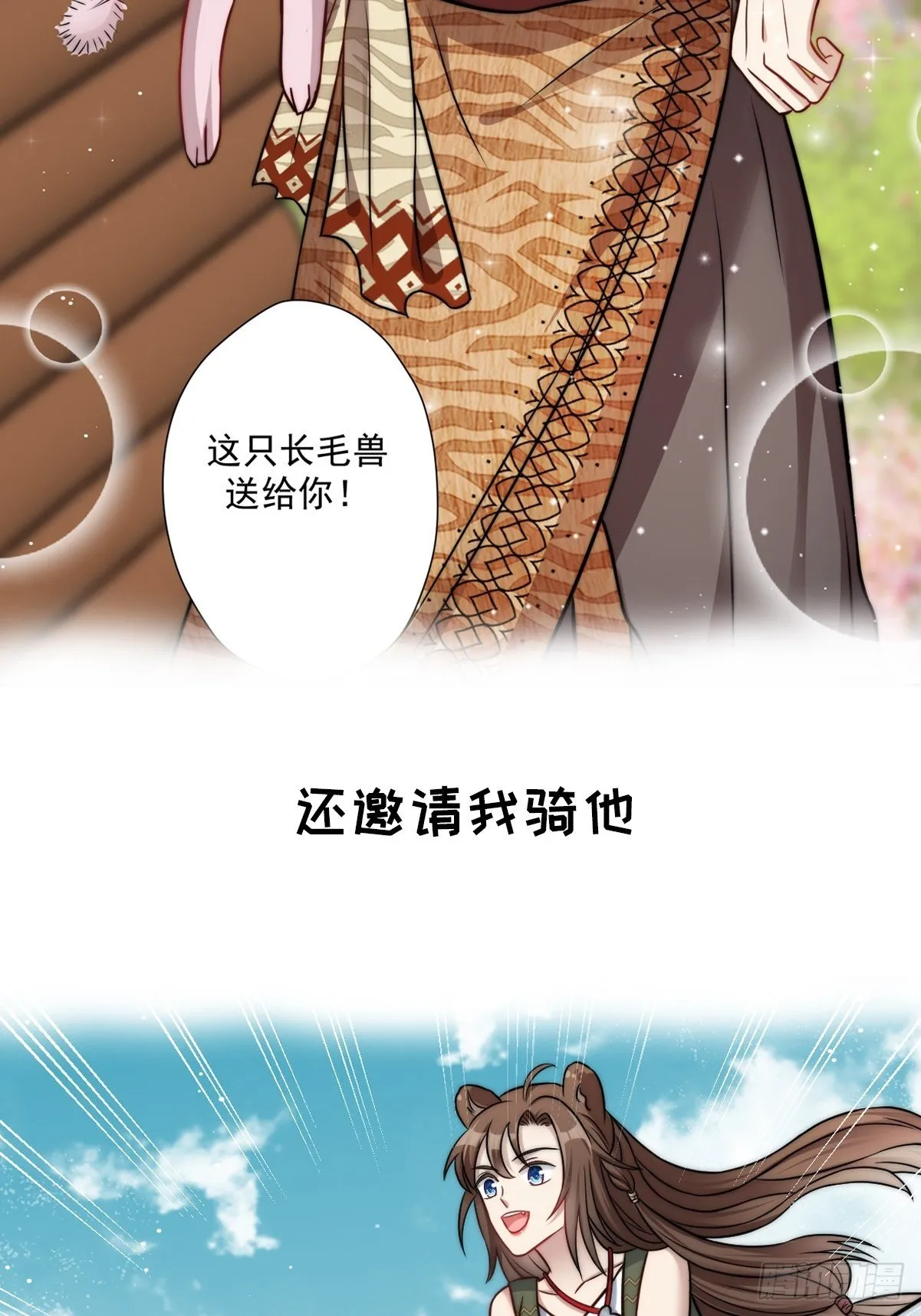 预告2 第10页