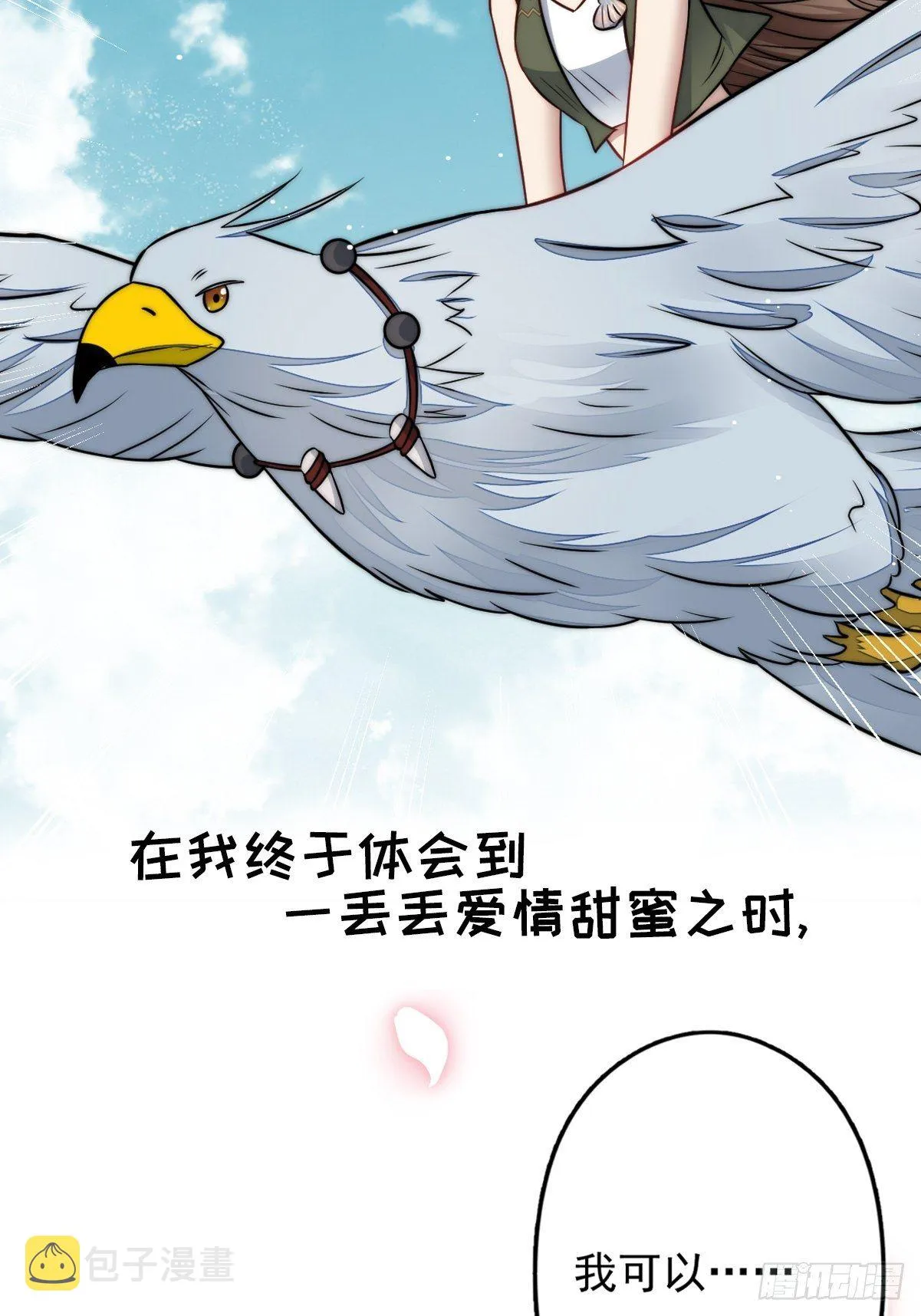 预告2 第11页
