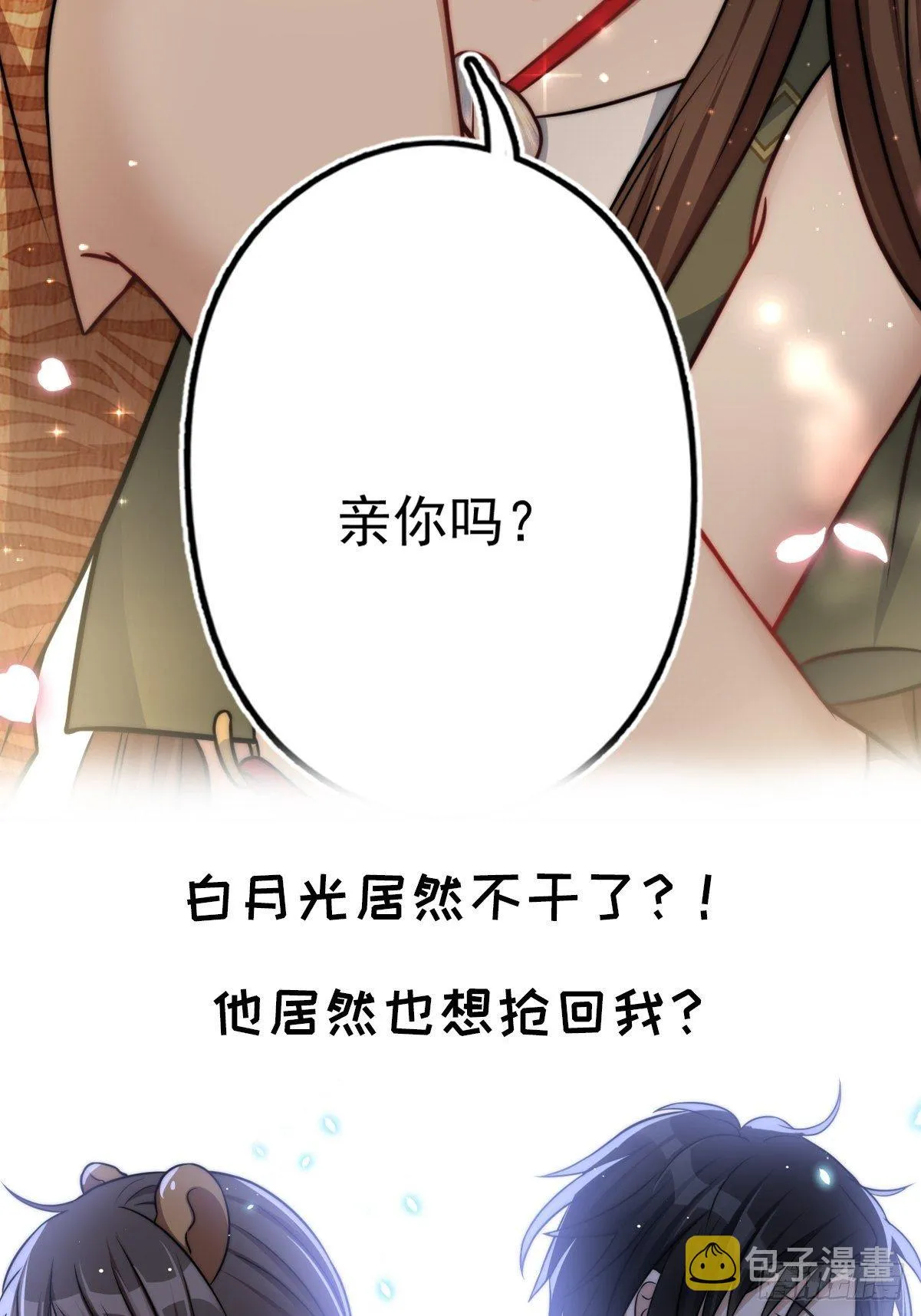 预告2 第13页
