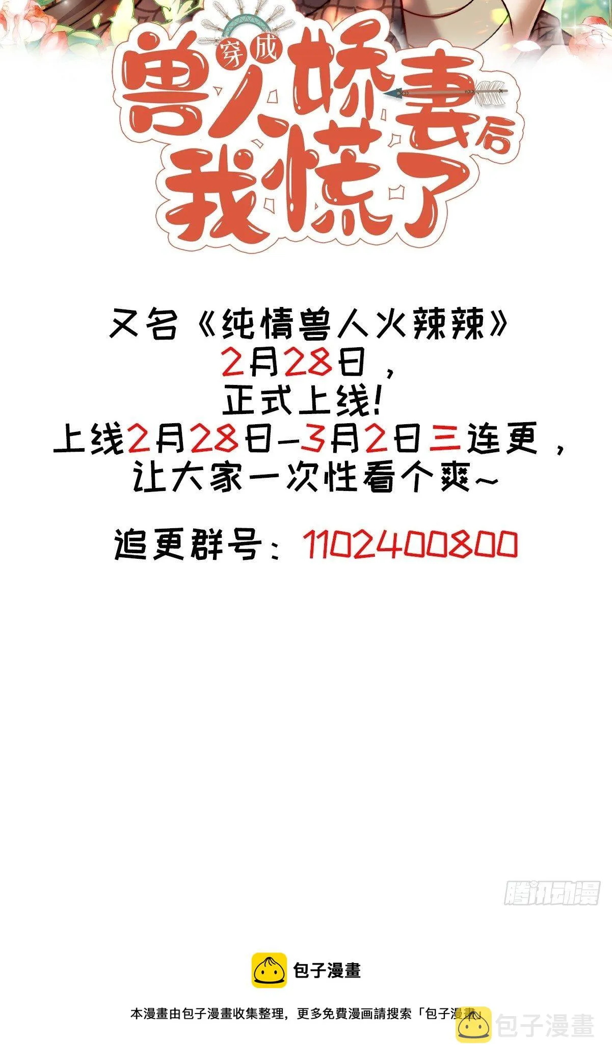预告2 第16页