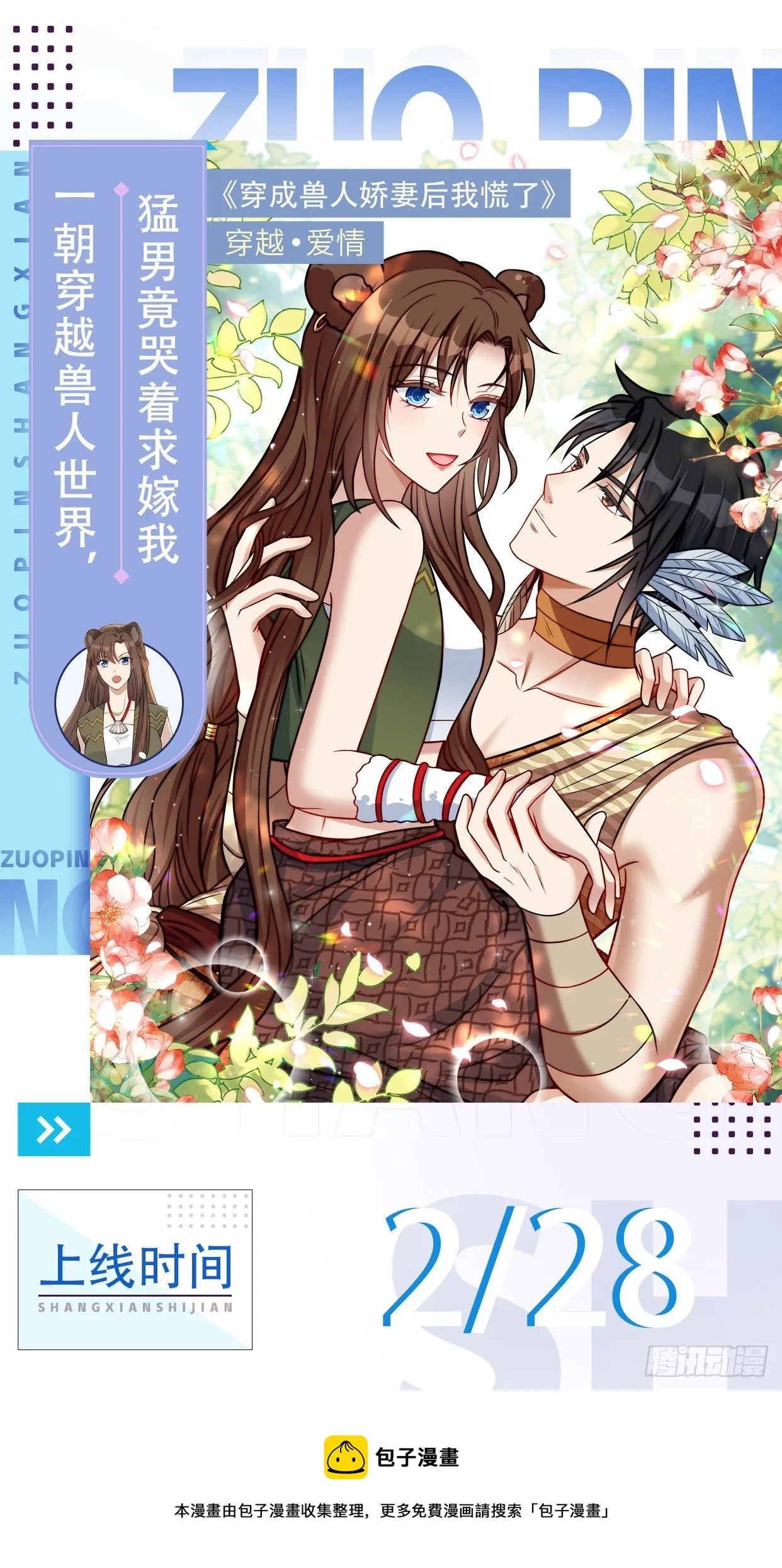 预告1 第1页