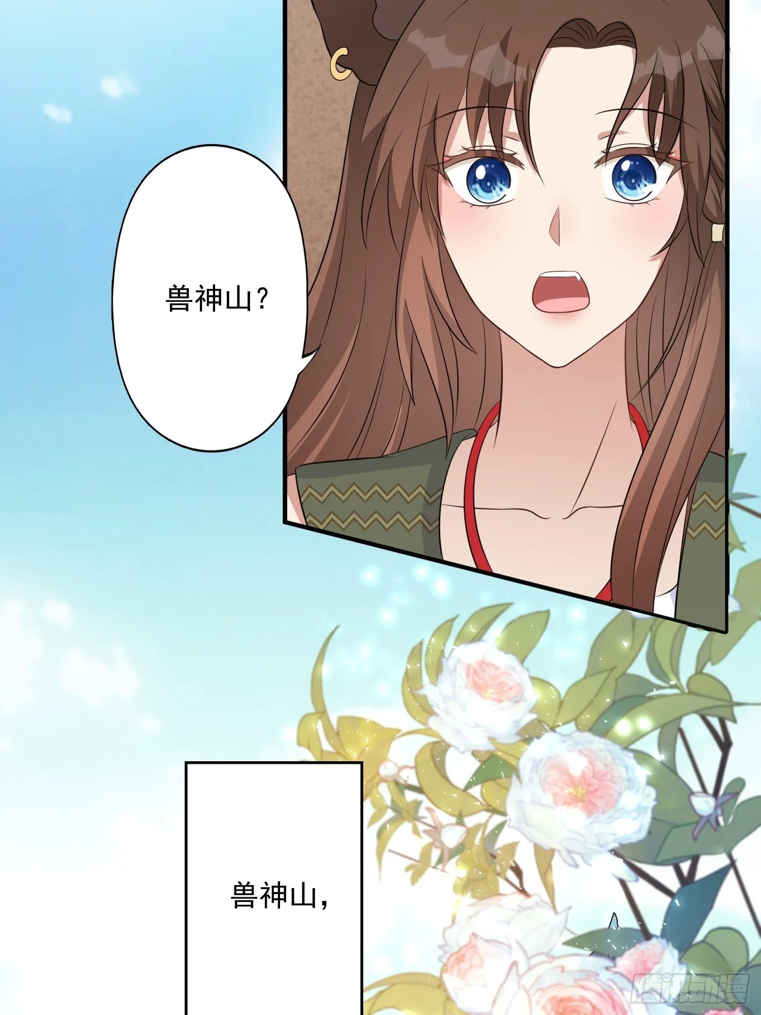 31话 系统？！ 第11页