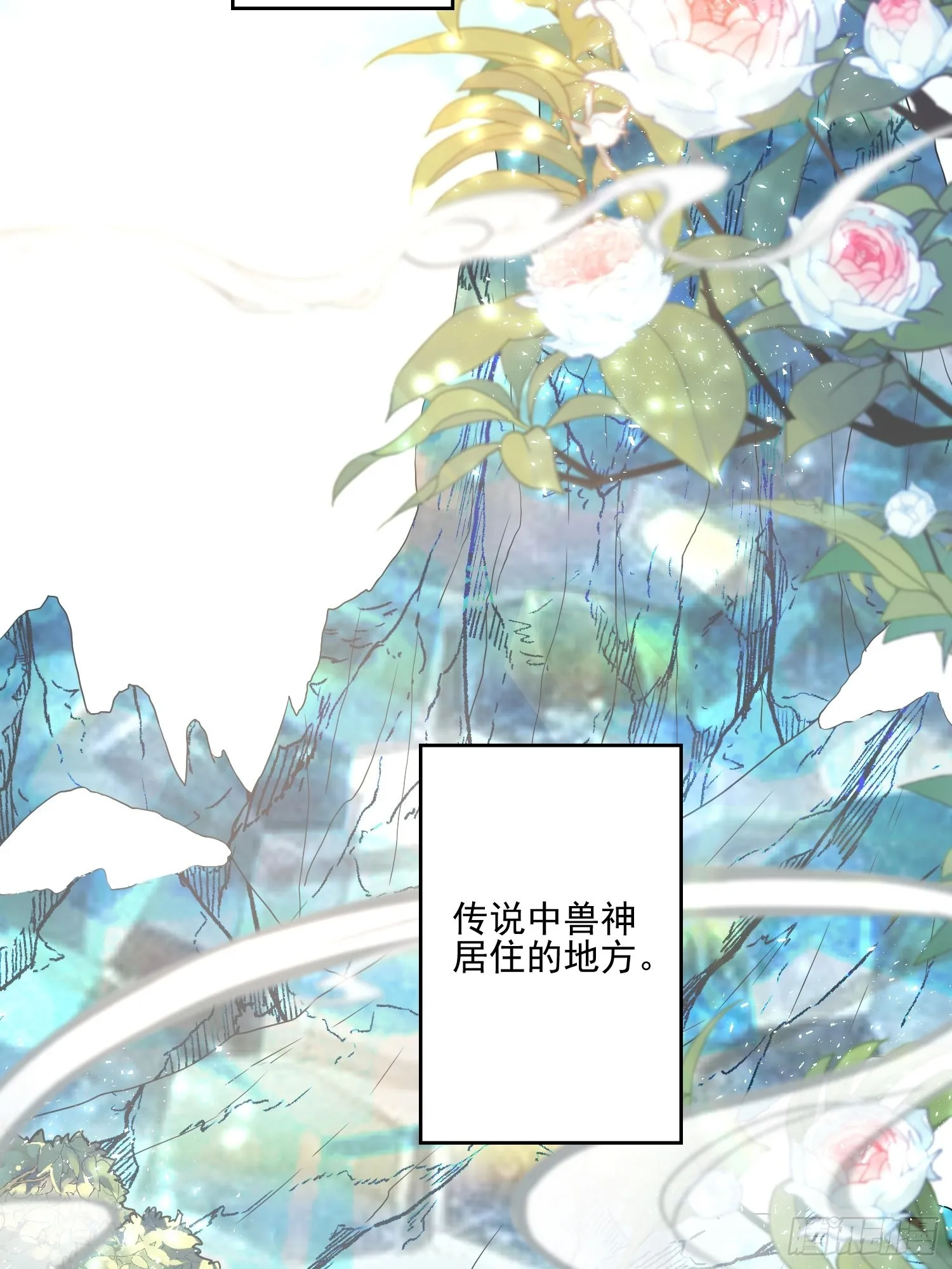 31话 系统？！ 第12页