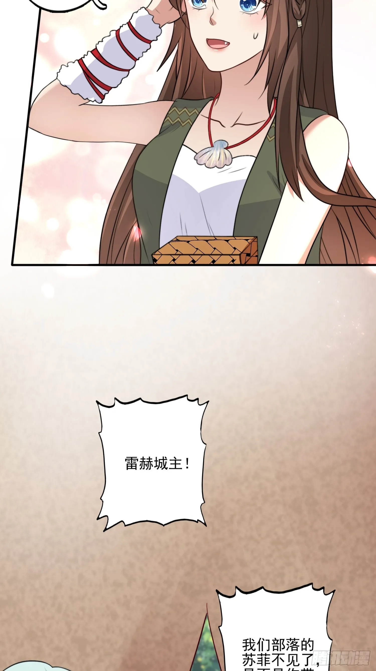 31话 系统？！ 第22页