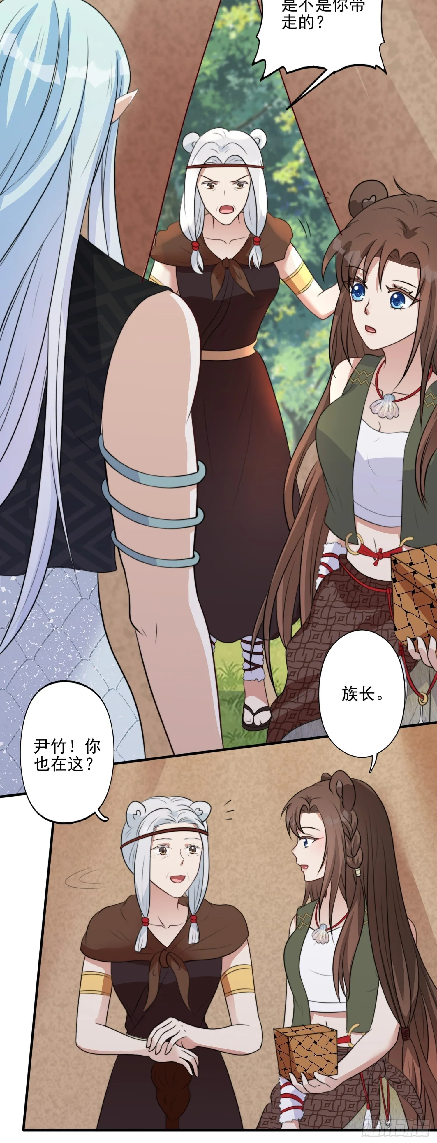 31话 系统？！ 第23页