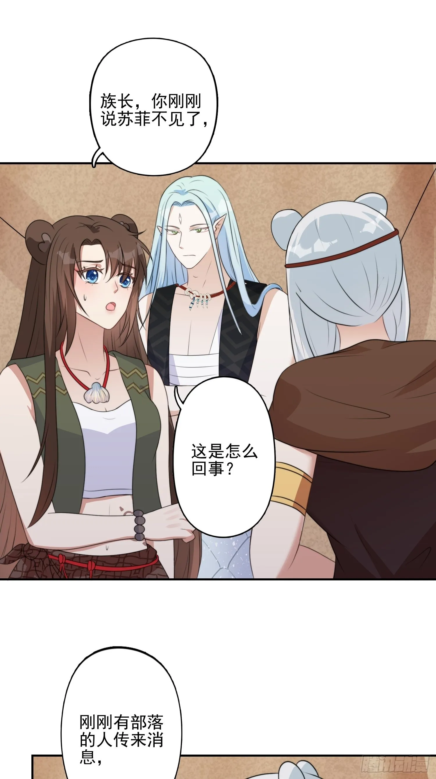 31话 系统？！ 第24页