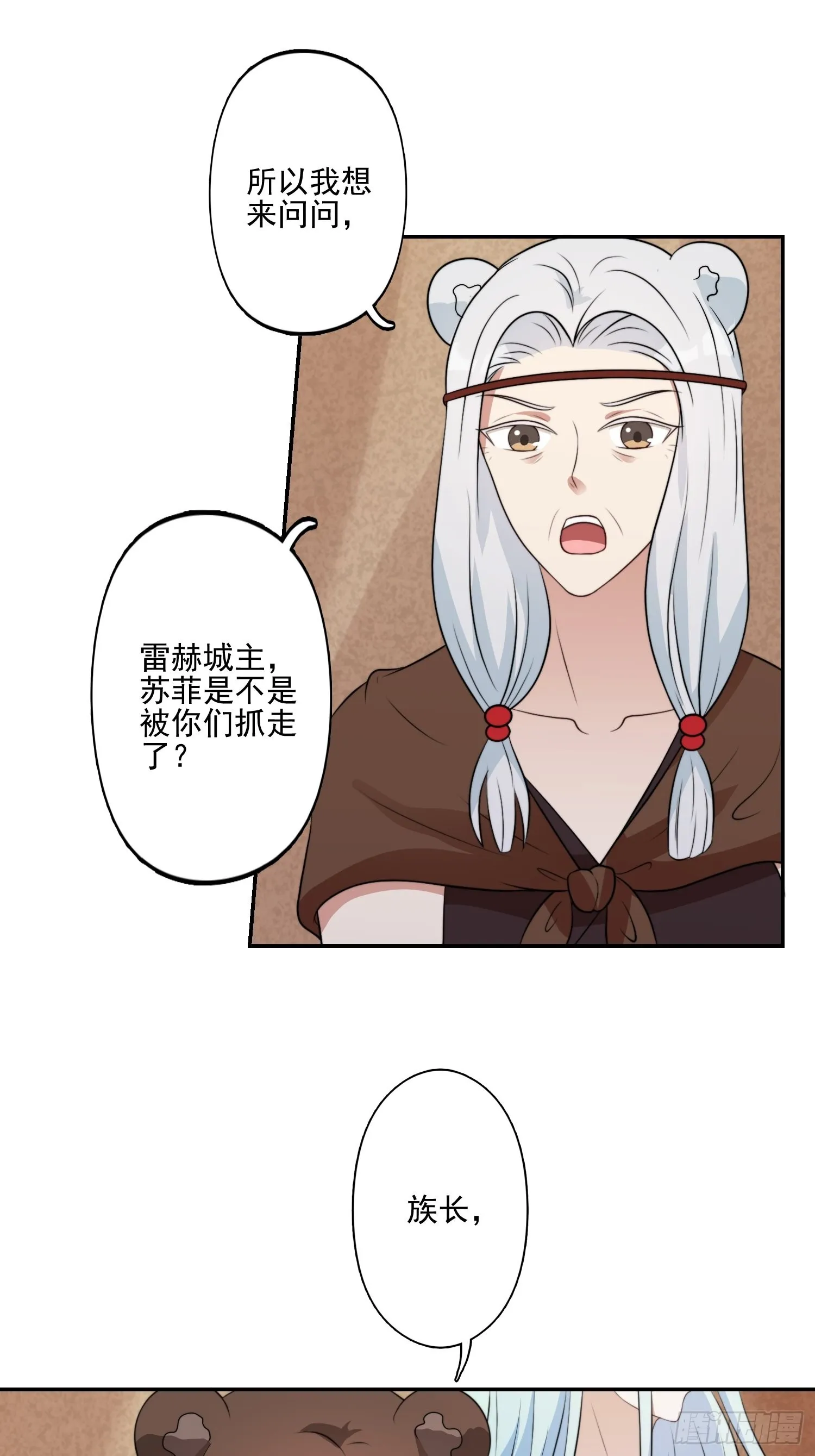 31话 系统？！ 第27页