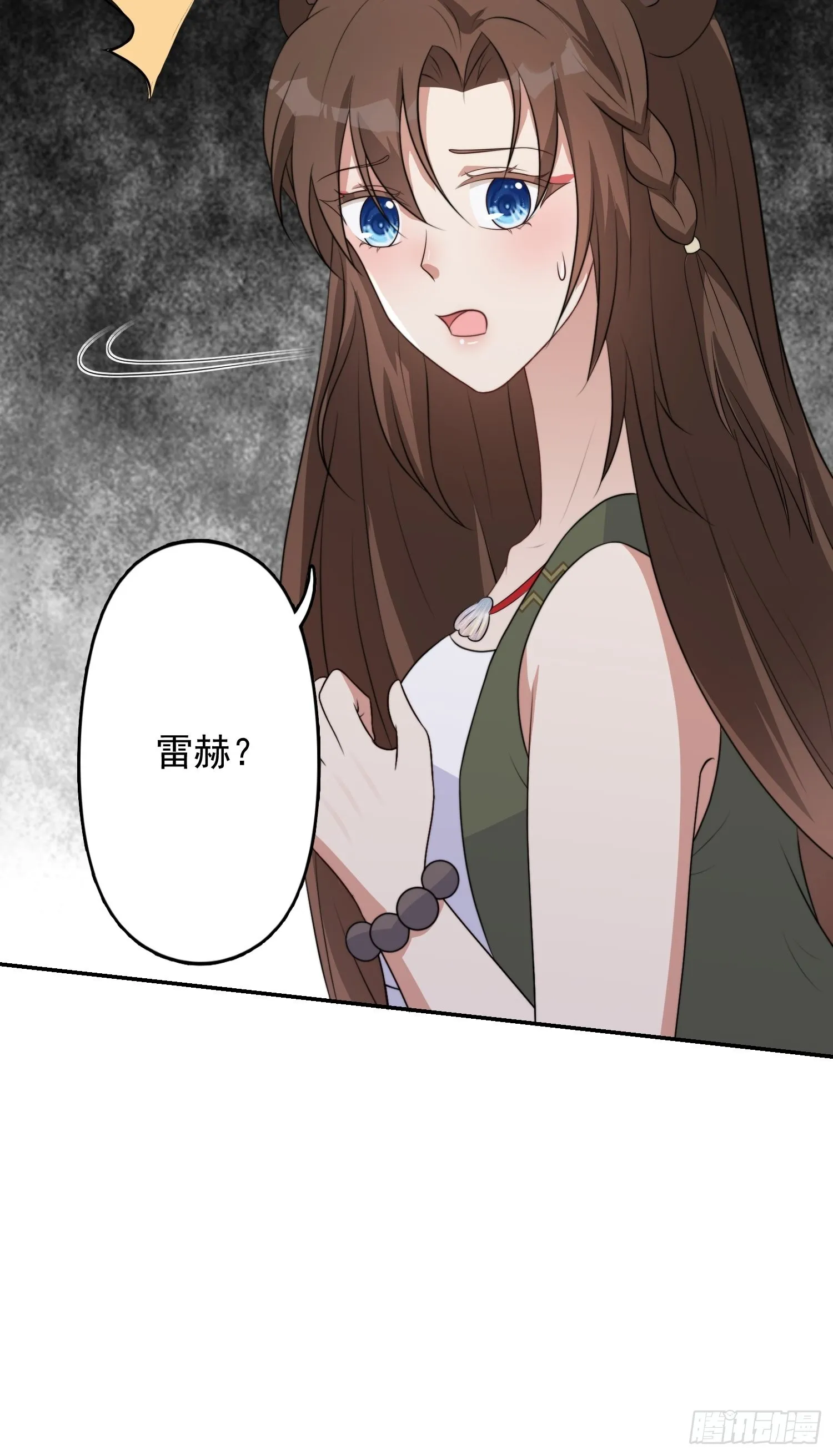 31话 系统？！ 第30页