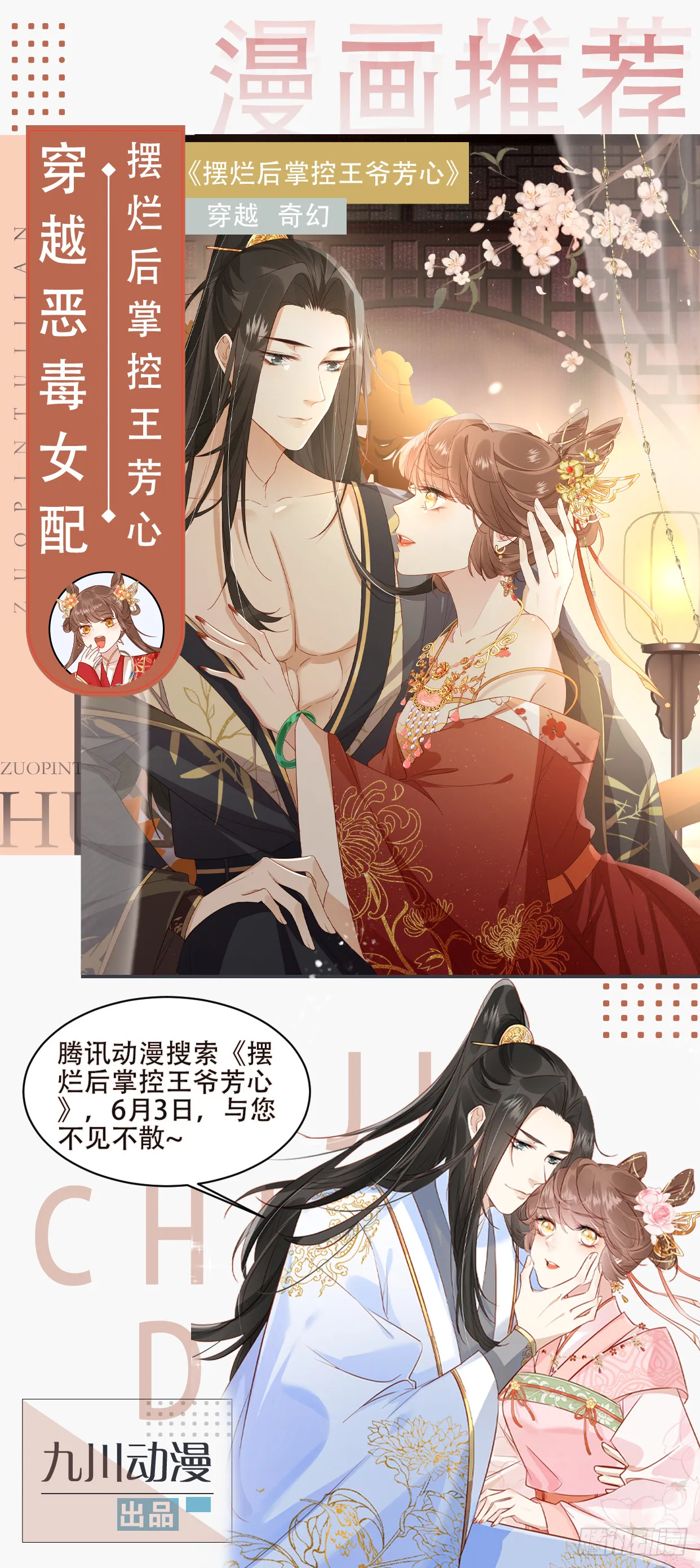 31话 系统？！ 第34页